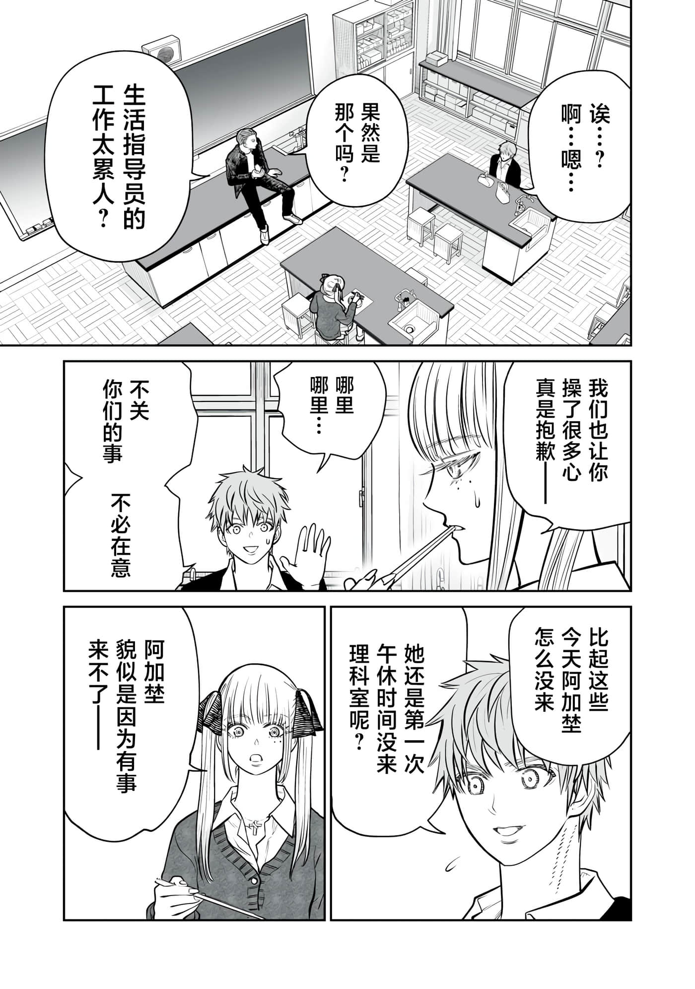 我只是在讲孔雀的事【1-34话 15-34是生肉】【あくまでクジャクの話です／唯孔冒犯，雀有此事】-13