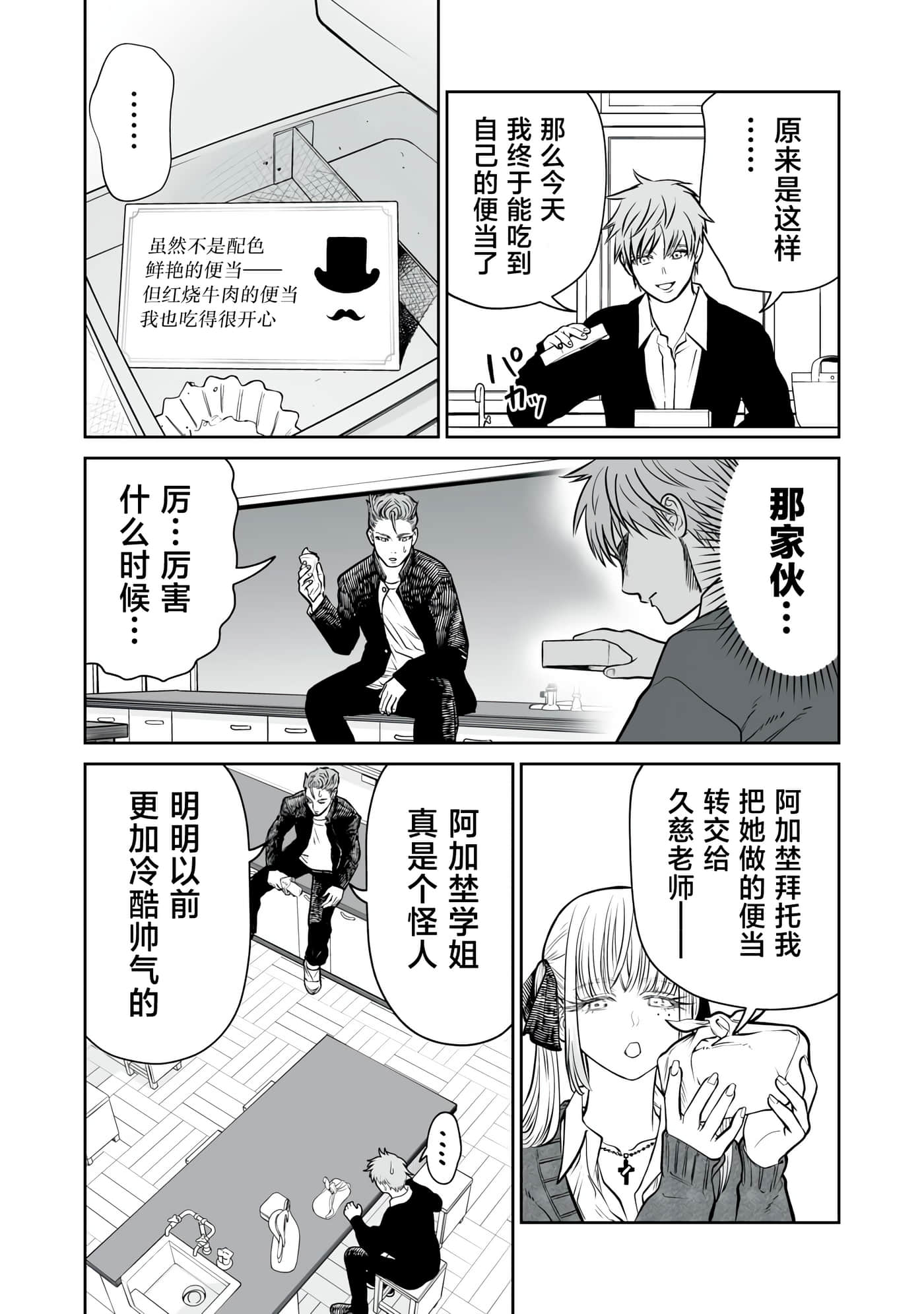 我只是在讲孔雀的事【1-34话 15-34是生肉】【あくまでクジャクの話です／唯孔冒犯，雀有此事】-13