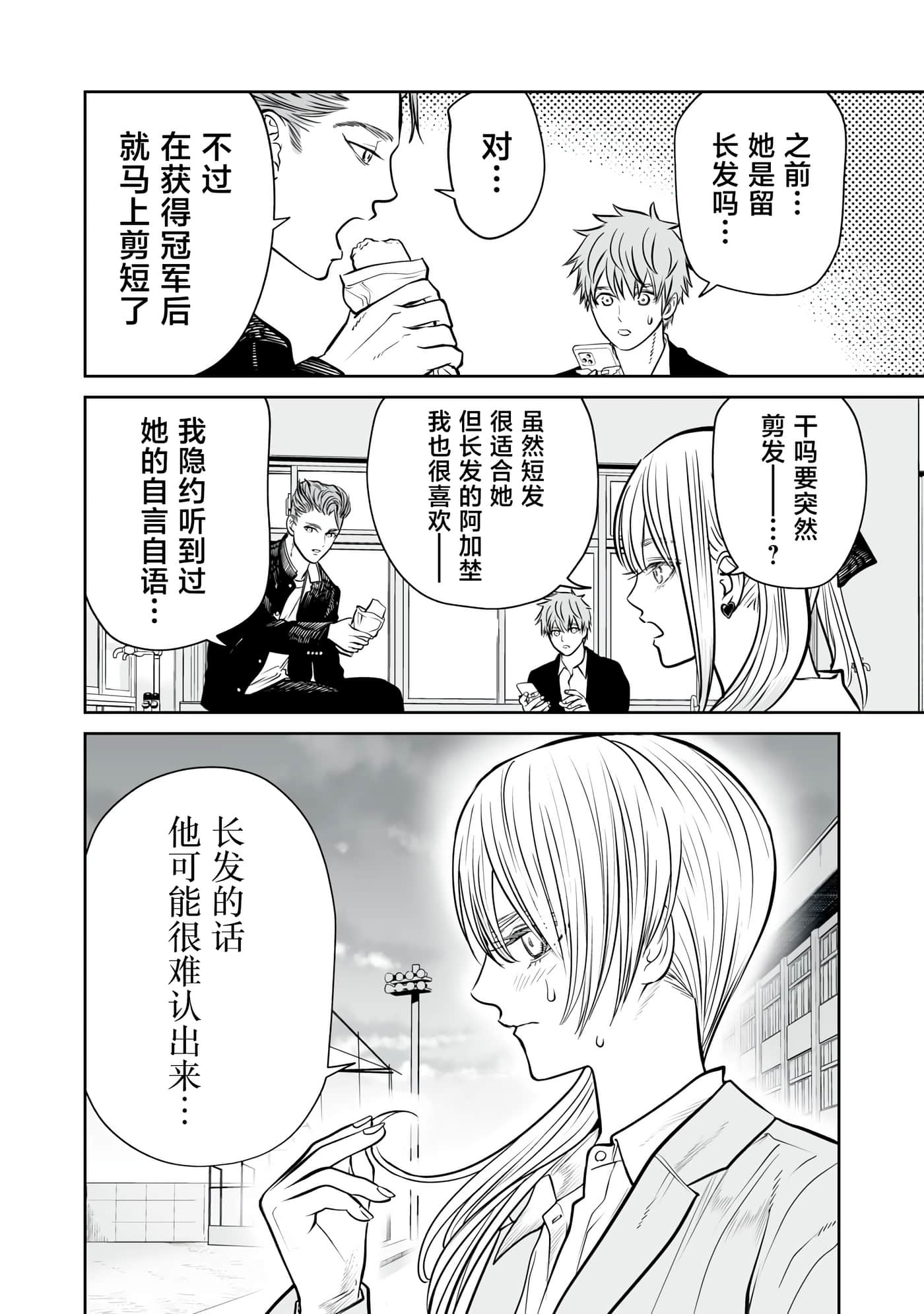 我只是在讲孔雀的事【1-34话 15-34是生肉】【あくまでクジャクの話です／唯孔冒犯，雀有此事】-13