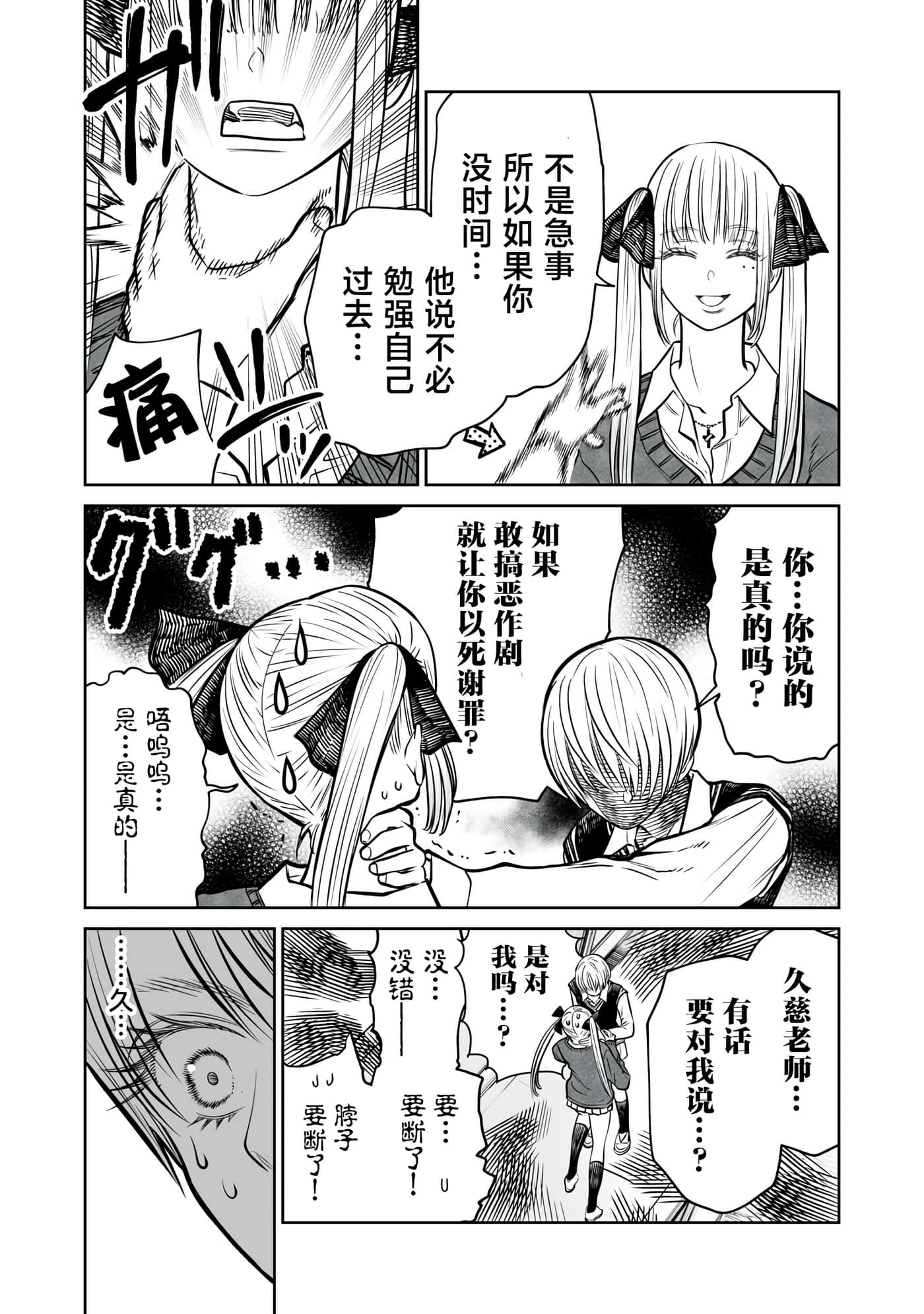 我只是在讲孔雀的事【1-34话 15-34是生肉】【あくまでクジャクの話です／唯孔冒犯，雀有此事】-13