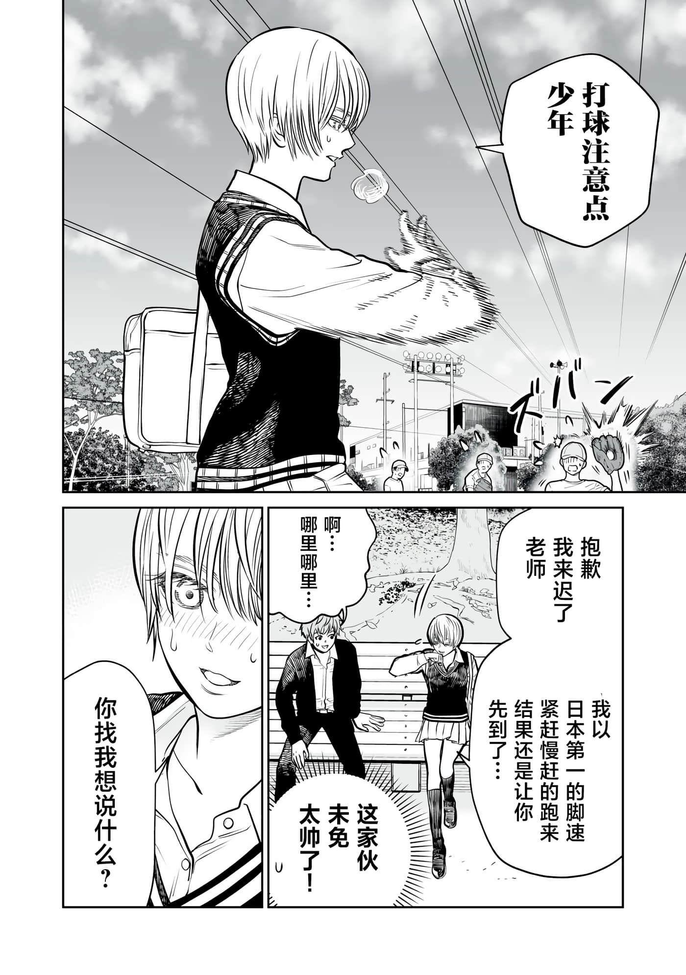 我只是在讲孔雀的事【1-34话 15-34是生肉】【あくまでクジャクの話です／唯孔冒犯，雀有此事】-14