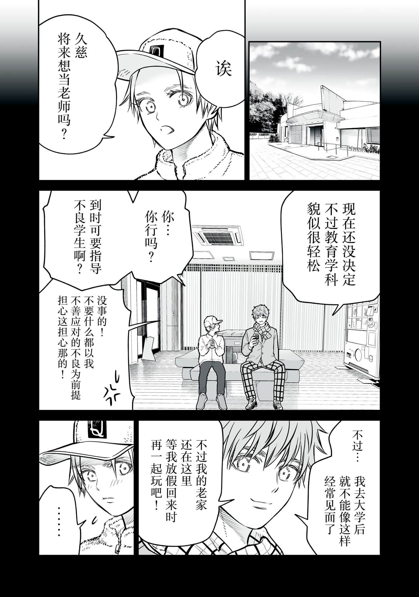 我只是在讲孔雀的事【1-34话 15-34是生肉】【あくまでクジャクの話です／唯孔冒犯，雀有此事】-14