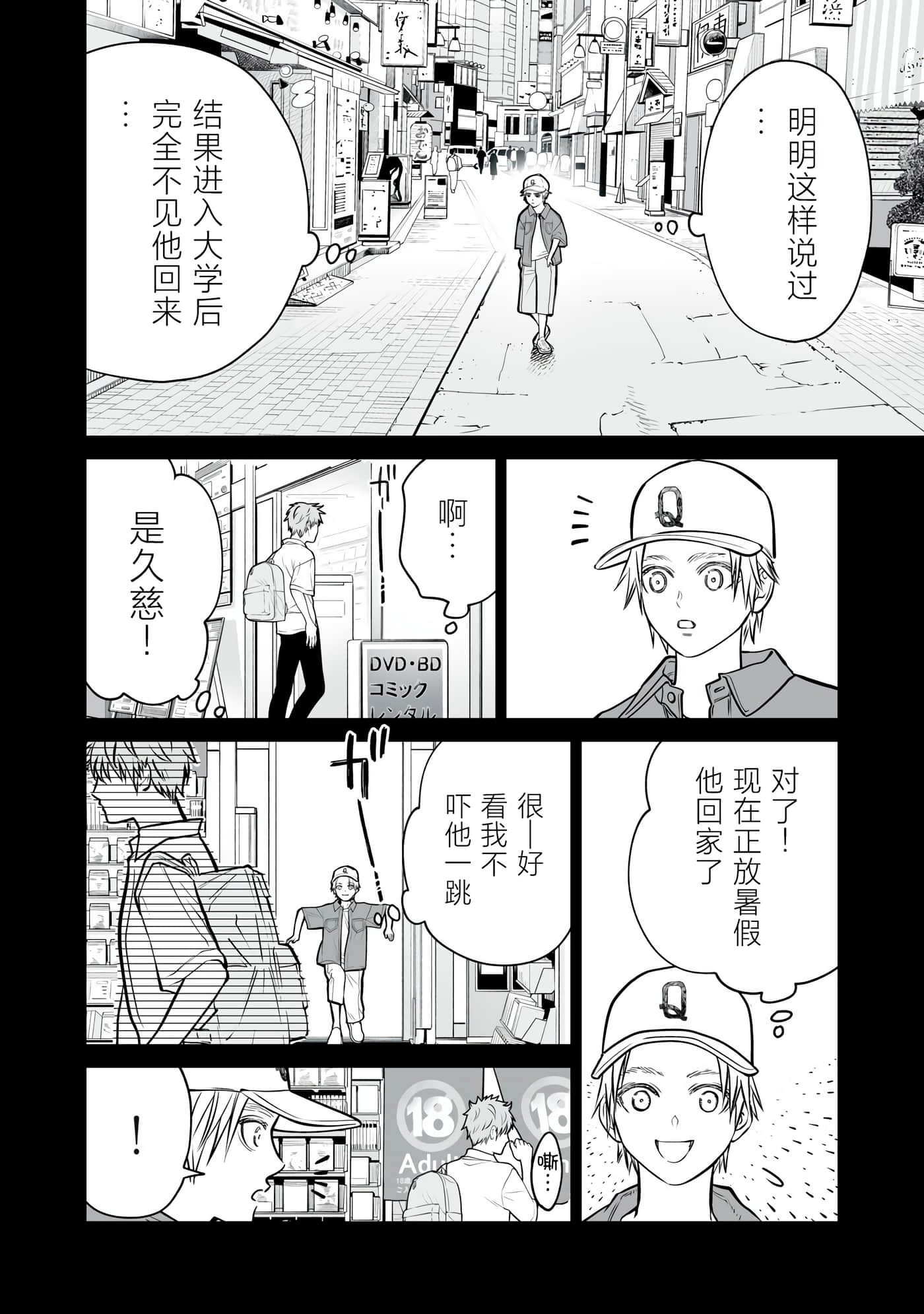 我只是在讲孔雀的事【1-34话 15-34是生肉】【あくまでクジャクの話です／唯孔冒犯，雀有此事】-14