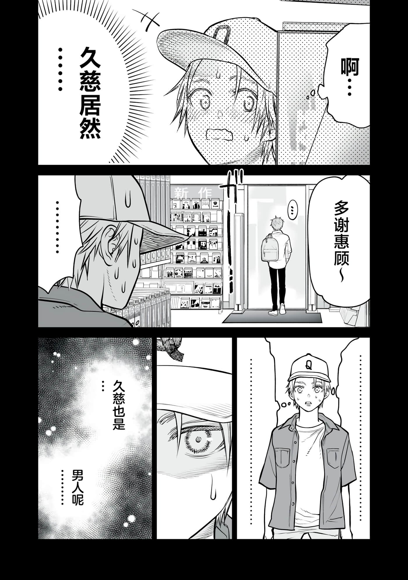 我只是在讲孔雀的事【1-34话 15-34是生肉】【あくまでクジャクの話です／唯孔冒犯，雀有此事】-14