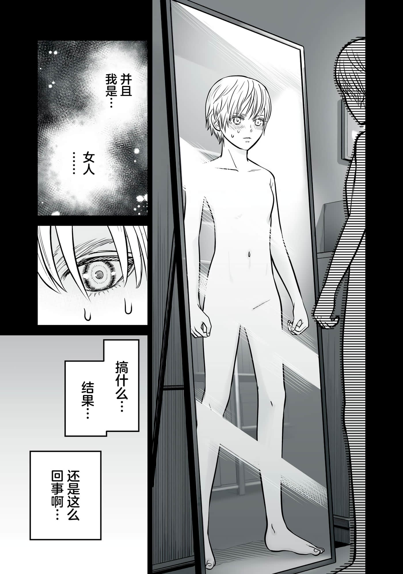 我只是在讲孔雀的事【1-34话 15-34是生肉】【あくまでクジャクの話です／唯孔冒犯，雀有此事】-14