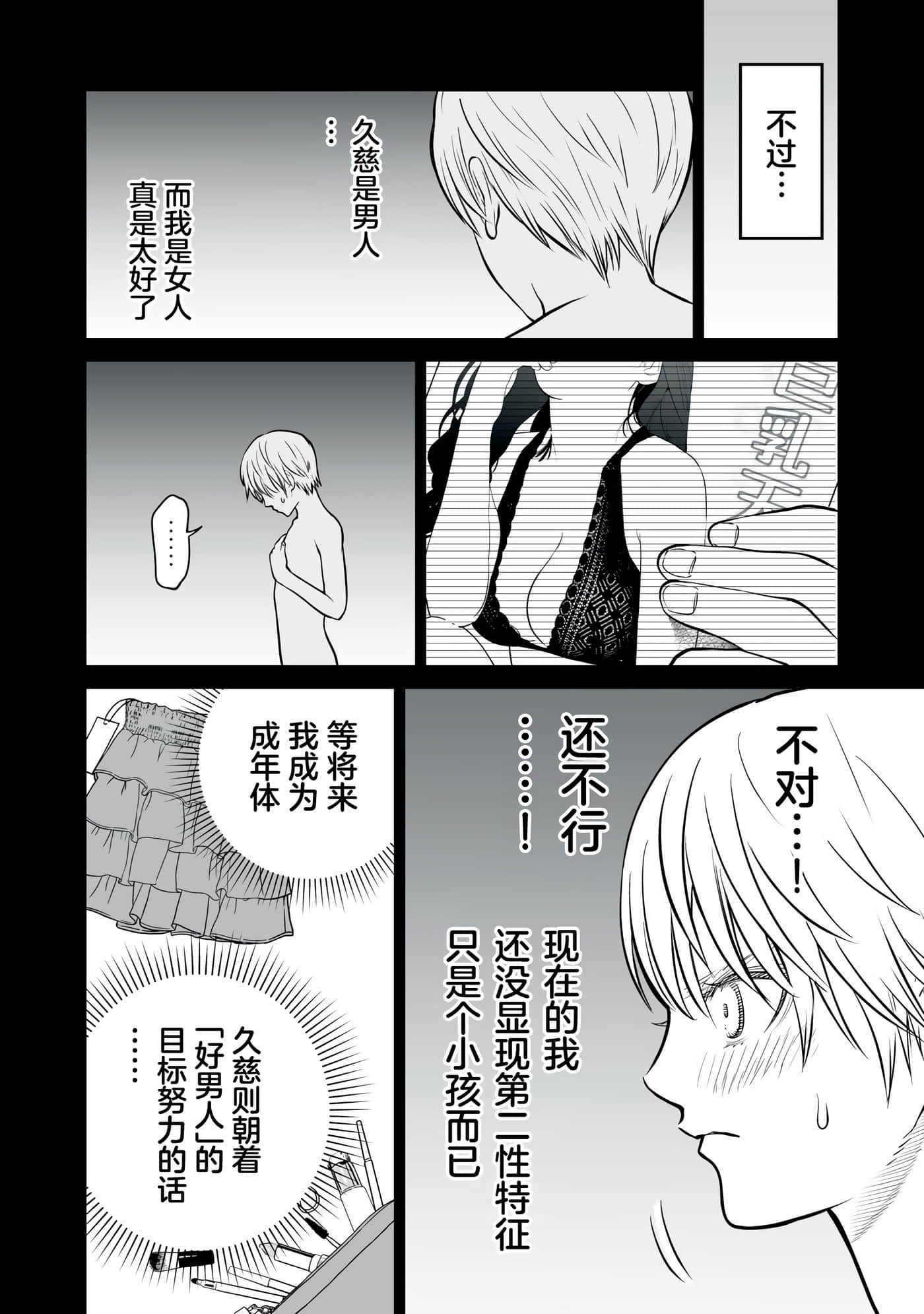 我只是在讲孔雀的事【1-34话 15-34是生肉】【あくまでクジャクの話です／唯孔冒犯，雀有此事】-14
