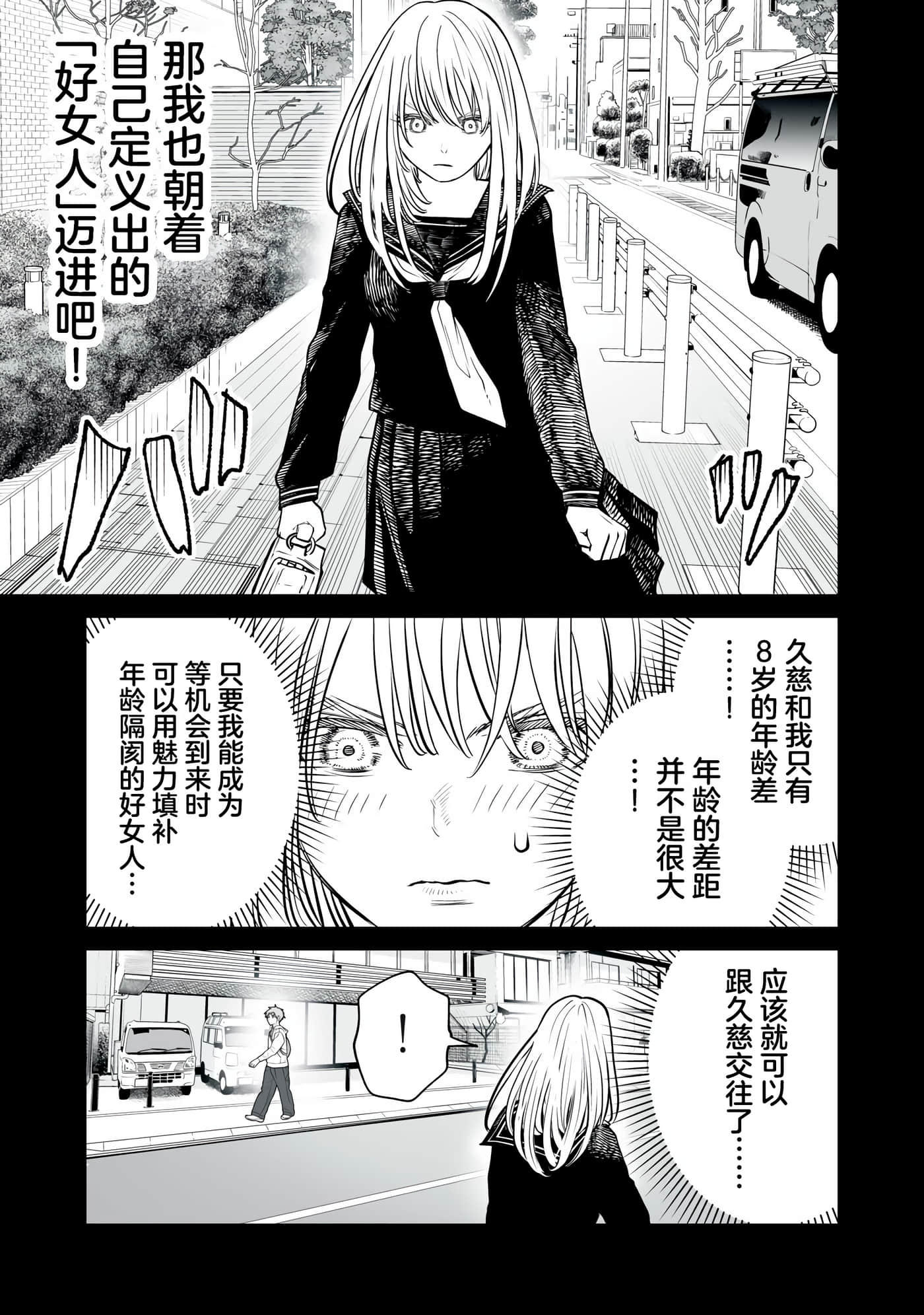 我只是在讲孔雀的事【1-34话 15-34是生肉】【あくまでクジャクの話です／唯孔冒犯，雀有此事】-14