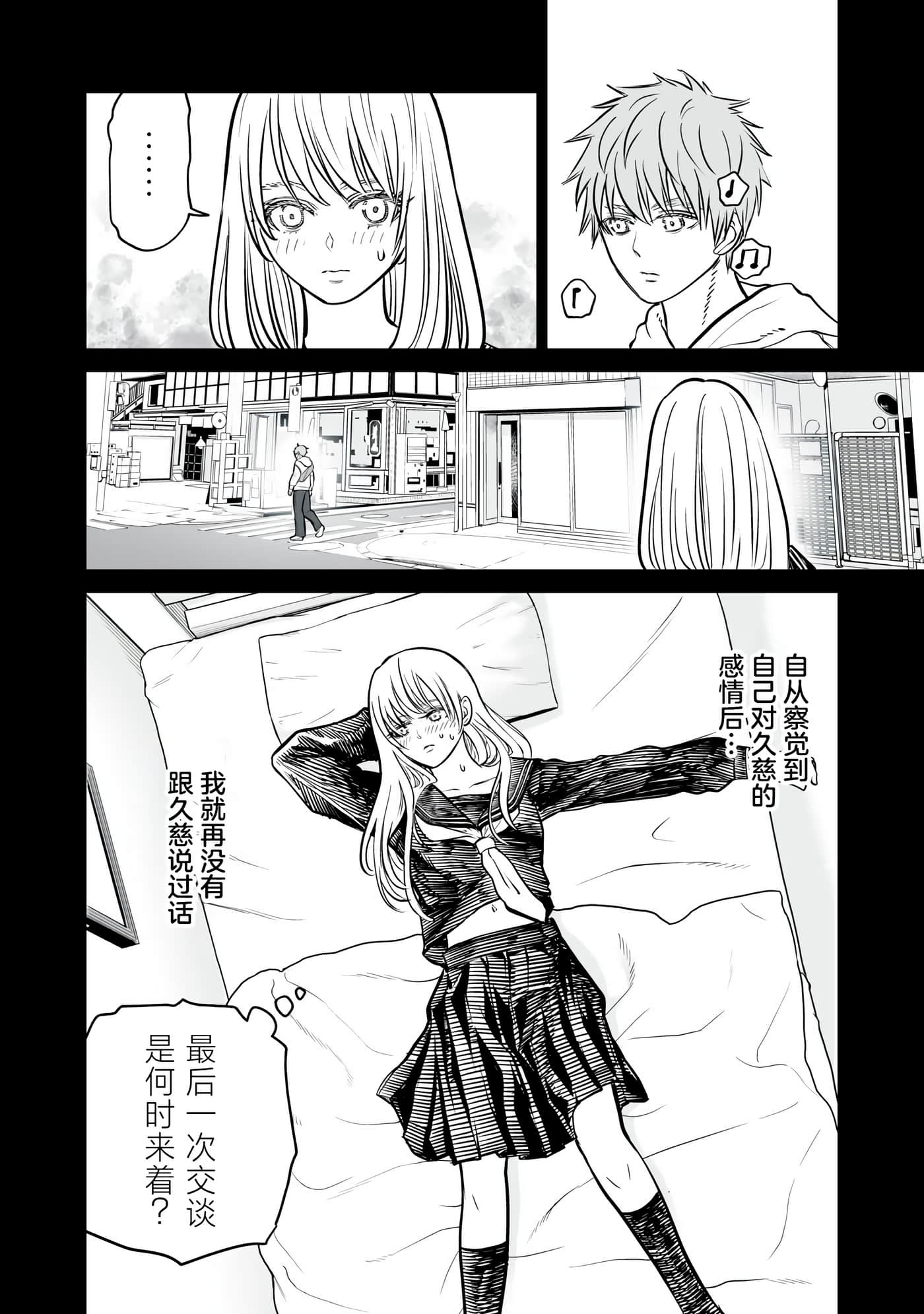 我只是在讲孔雀的事【1-34话 15-34是生肉】【あくまでクジャクの話です／唯孔冒犯，雀有此事】-14