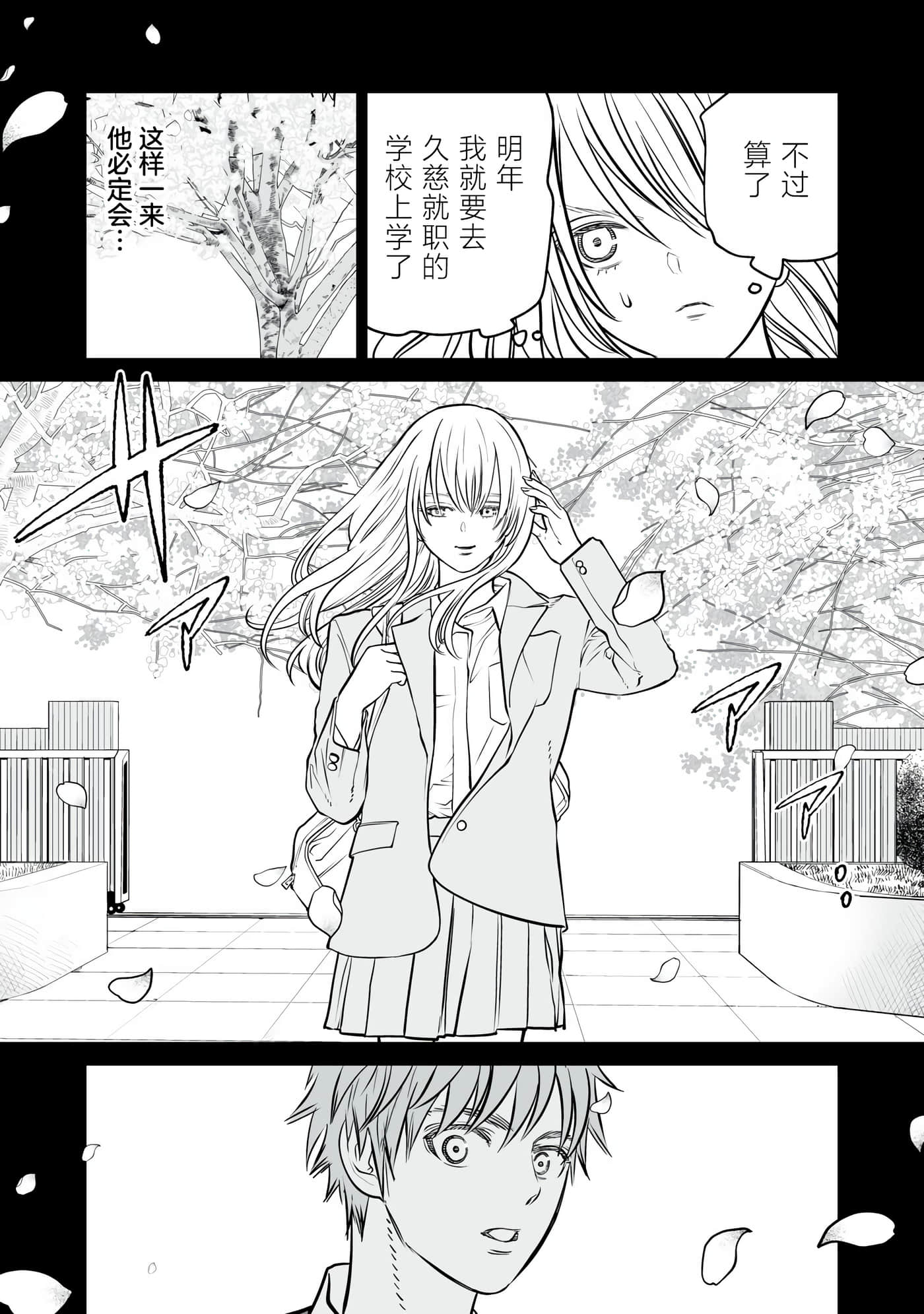 我只是在讲孔雀的事【1-34话 15-34是生肉】【あくまでクジャクの話です／唯孔冒犯，雀有此事】-14