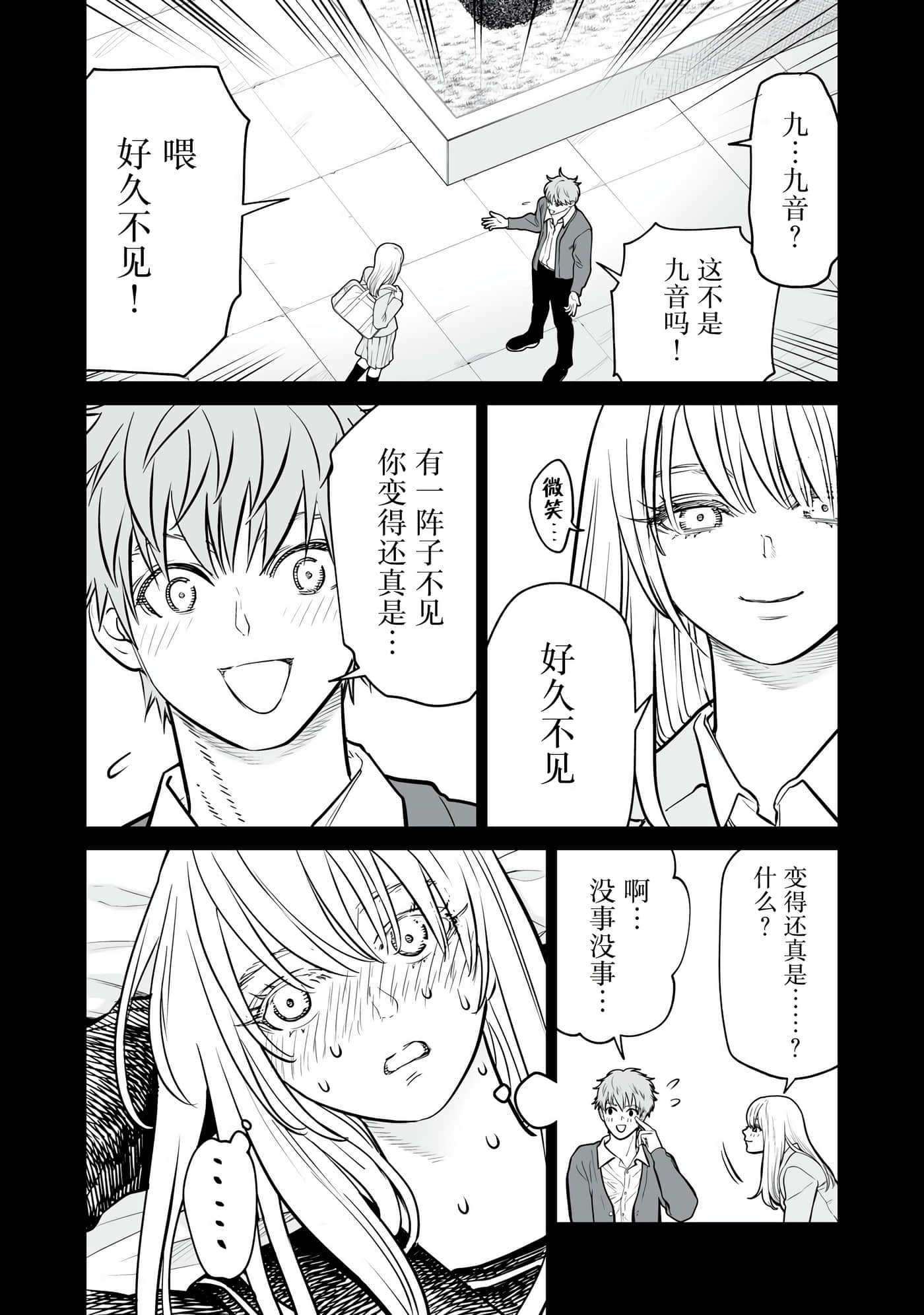 我只是在讲孔雀的事【1-34话 15-34是生肉】【あくまでクジャクの話です／唯孔冒犯，雀有此事】-14