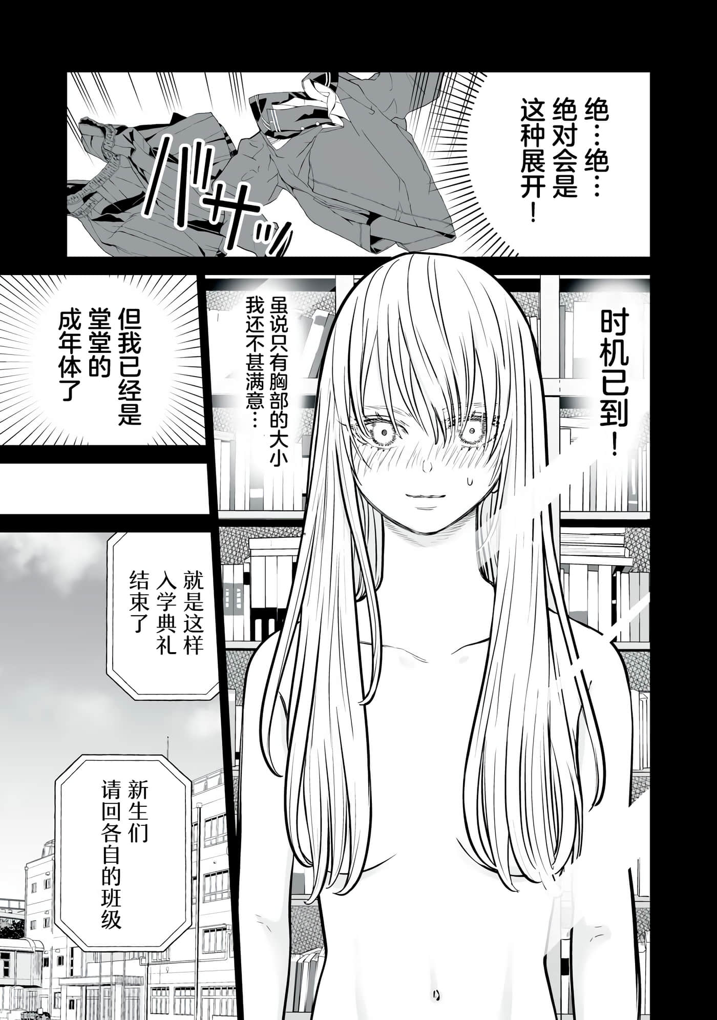 我只是在讲孔雀的事【1-34话 15-34是生肉】【あくまでクジャクの話です／唯孔冒犯，雀有此事】-14