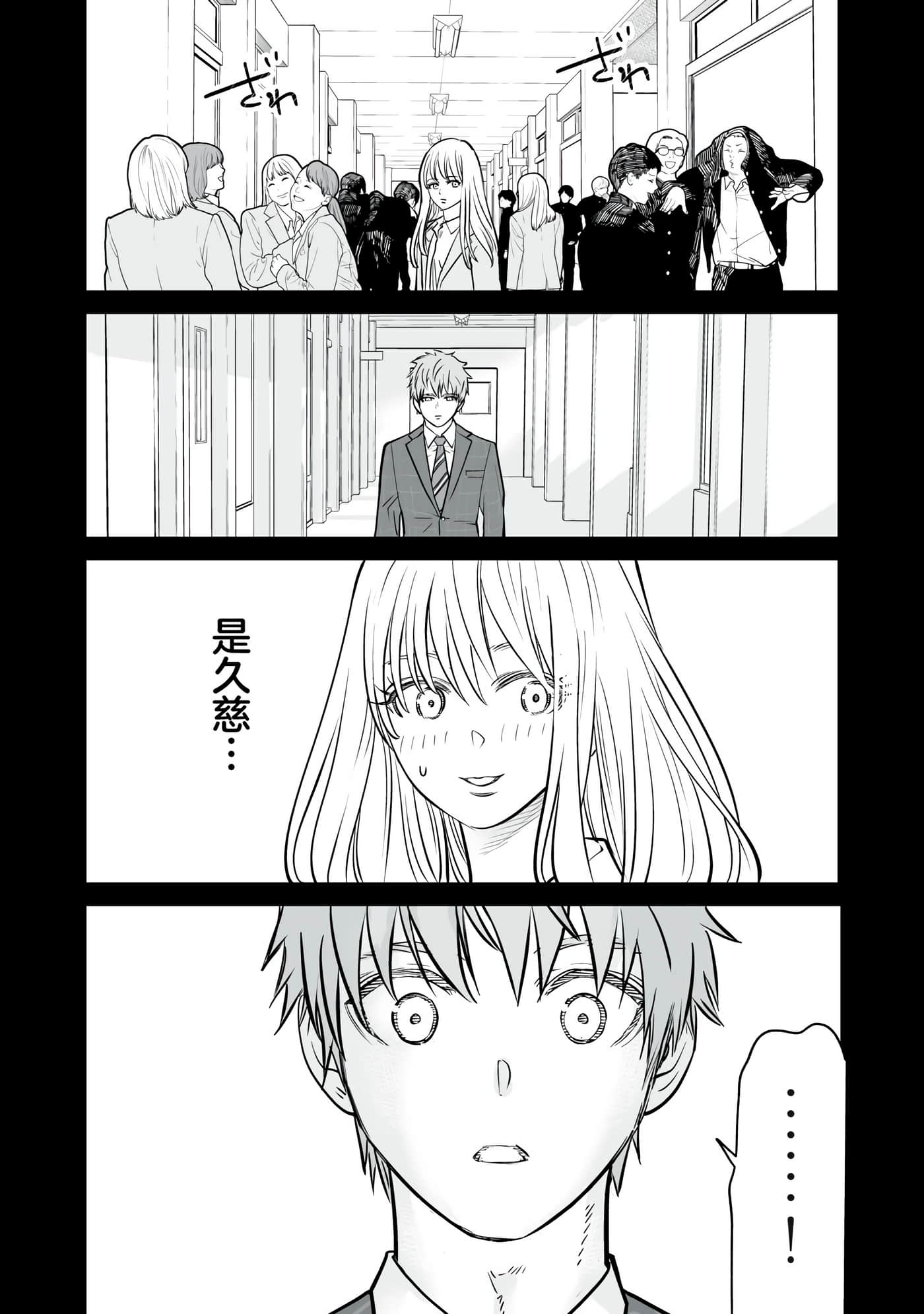 我只是在讲孔雀的事【1-34话 15-34是生肉】【あくまでクジャクの話です／唯孔冒犯，雀有此事】-14