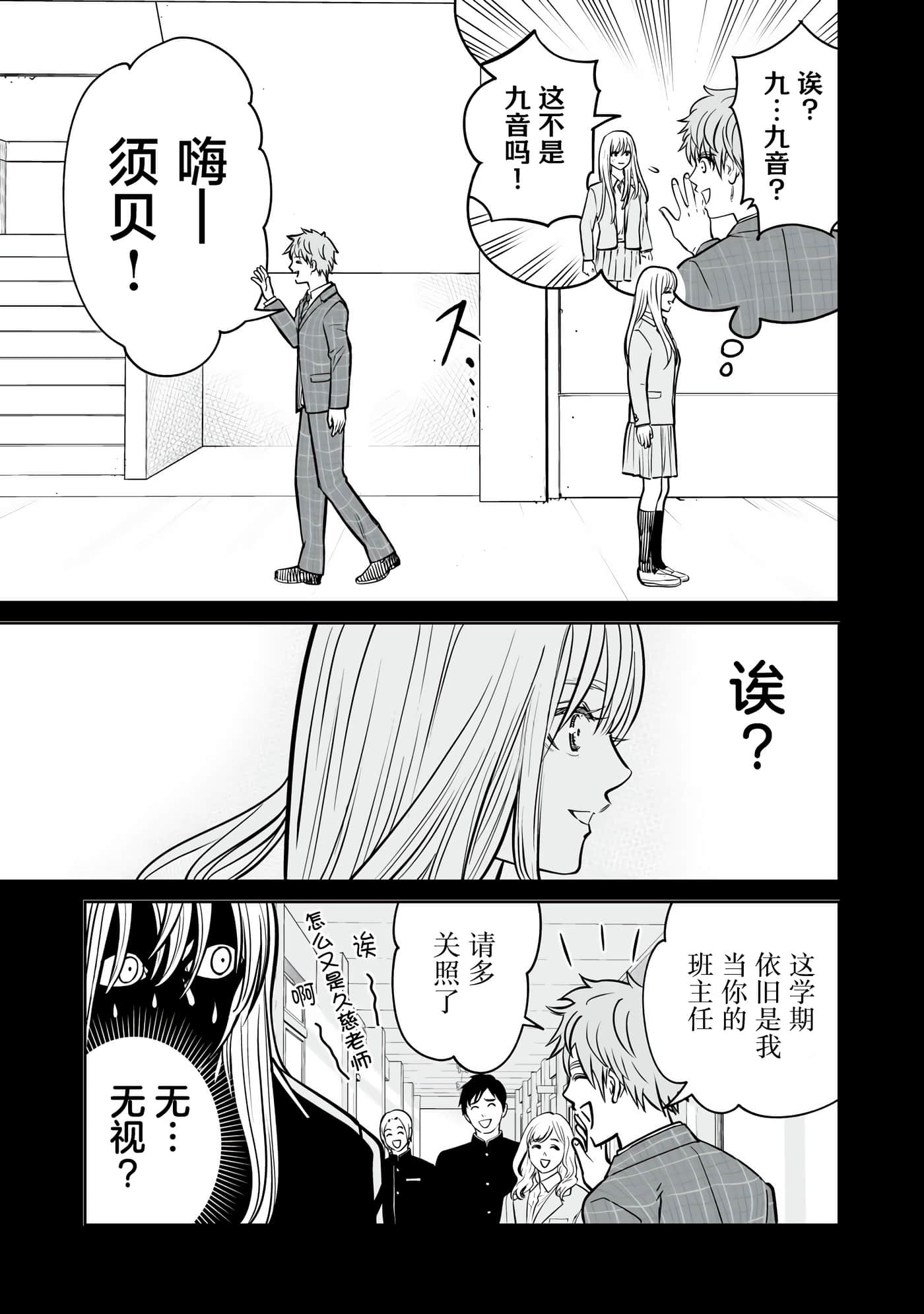 我只是在讲孔雀的事【1-34话 15-34是生肉】【あくまでクジャクの話です／唯孔冒犯，雀有此事】-14