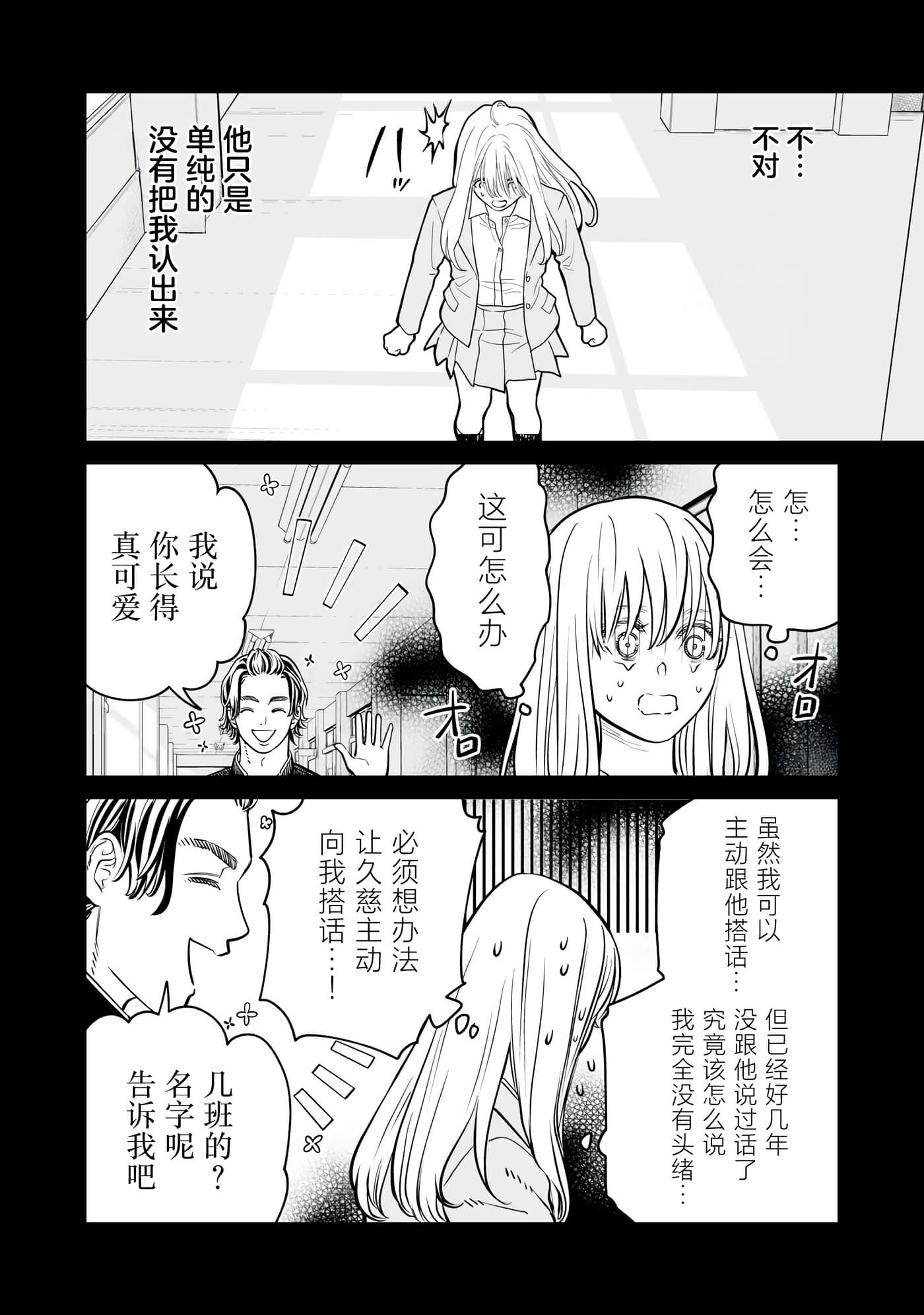 我只是在讲孔雀的事【1-34话 15-34是生肉】【あくまでクジャクの話です／唯孔冒犯，雀有此事】-14