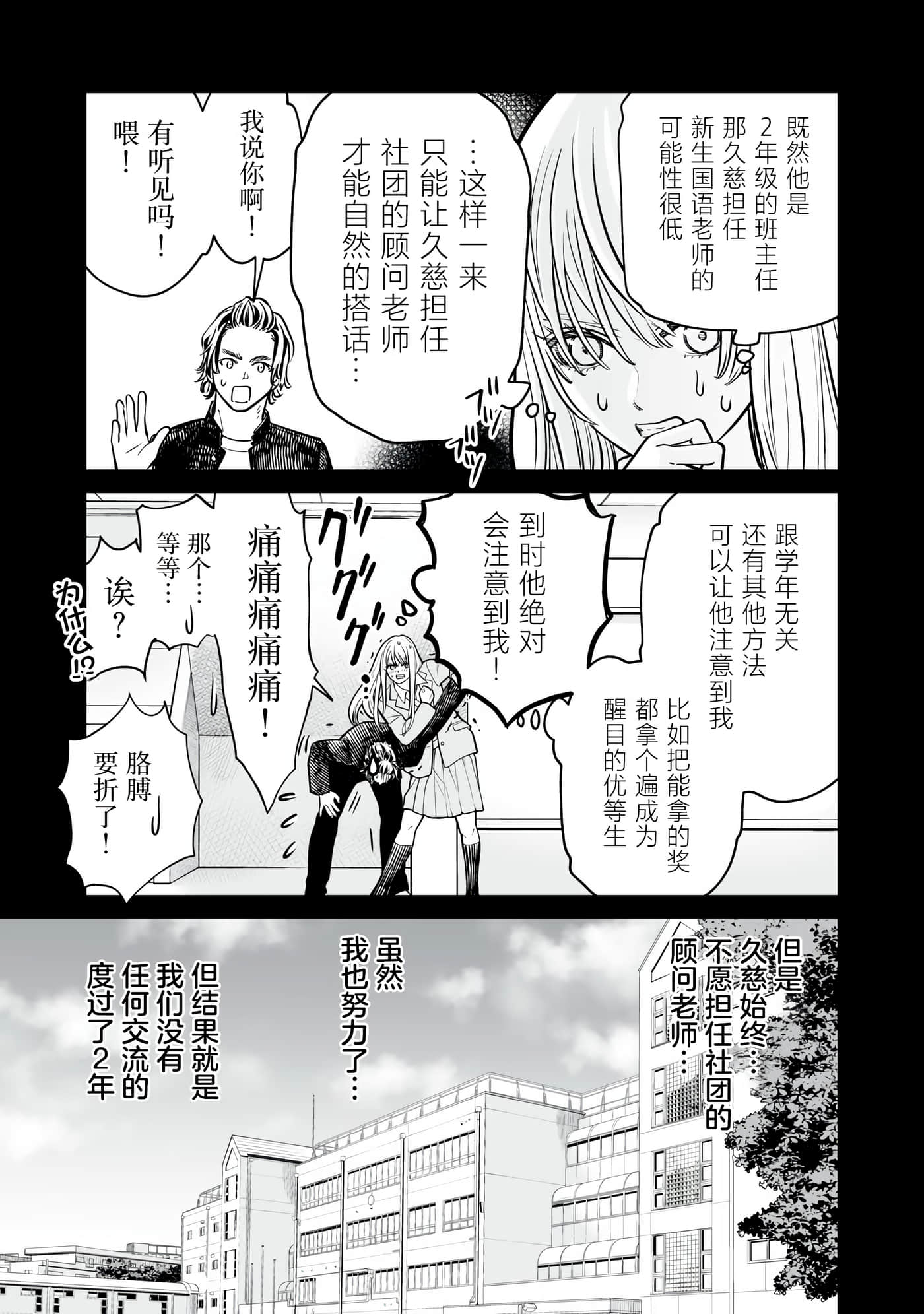 我只是在讲孔雀的事【1-34话 15-34是生肉】【あくまでクジャクの話です／唯孔冒犯，雀有此事】-14