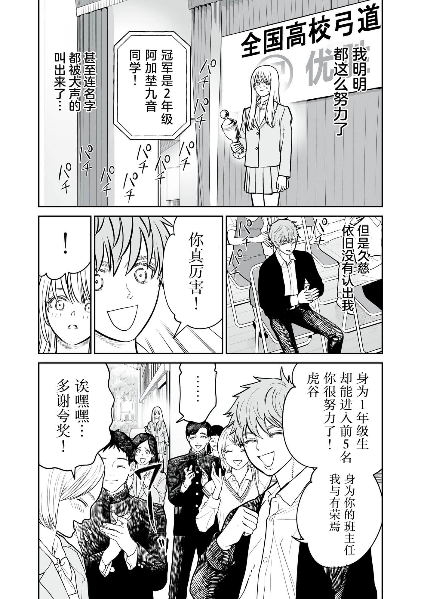 我只是在讲孔雀的事【1-34话 15-34是生肉】【あくまでクジャクの話です／唯孔冒犯，雀有此事】-14