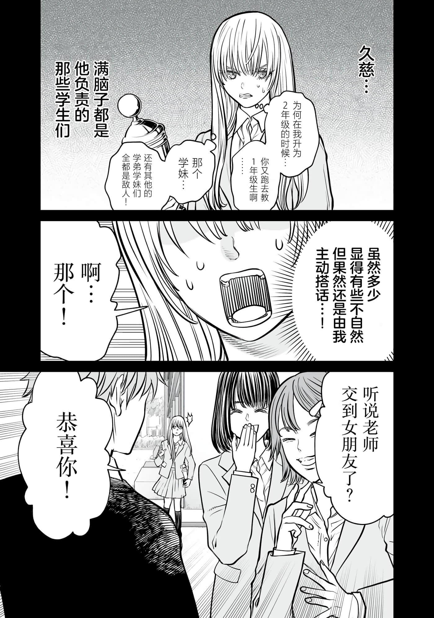 我只是在讲孔雀的事【1-34话 15-34是生肉】【あくまでクジャクの話です／唯孔冒犯，雀有此事】-14