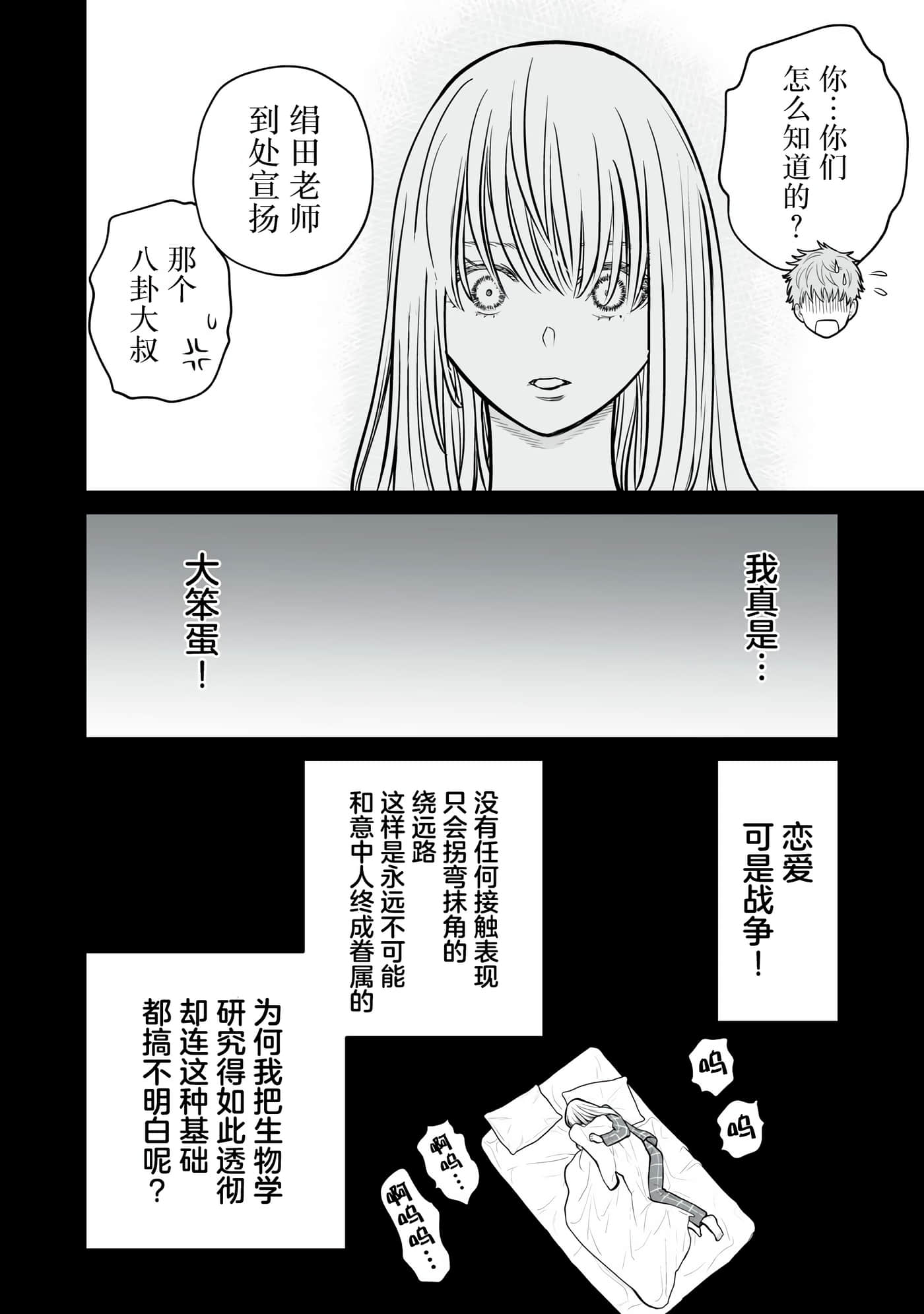 我只是在讲孔雀的事【1-34话 15-34是生肉】【あくまでクジャクの話です／唯孔冒犯，雀有此事】-14