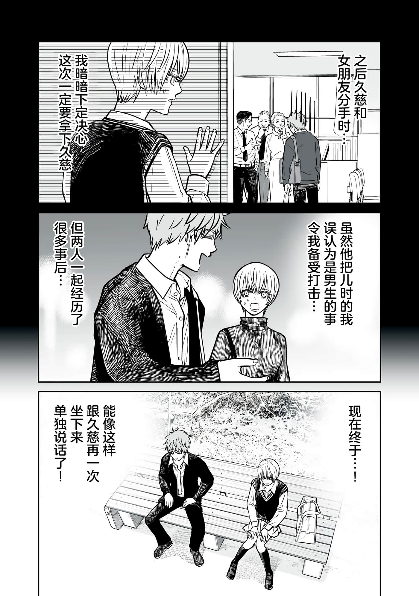 我只是在讲孔雀的事【1-34话 15-34是生肉】【あくまでクジャクの話です／唯孔冒犯，雀有此事】-14