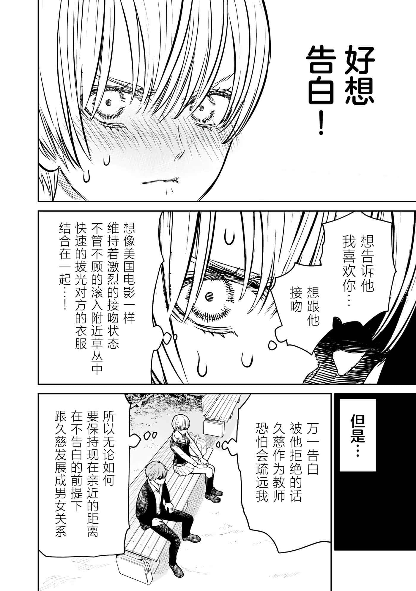 我只是在讲孔雀的事【1-34话 15-34是生肉】【あくまでクジャクの話です／唯孔冒犯，雀有此事】-14
