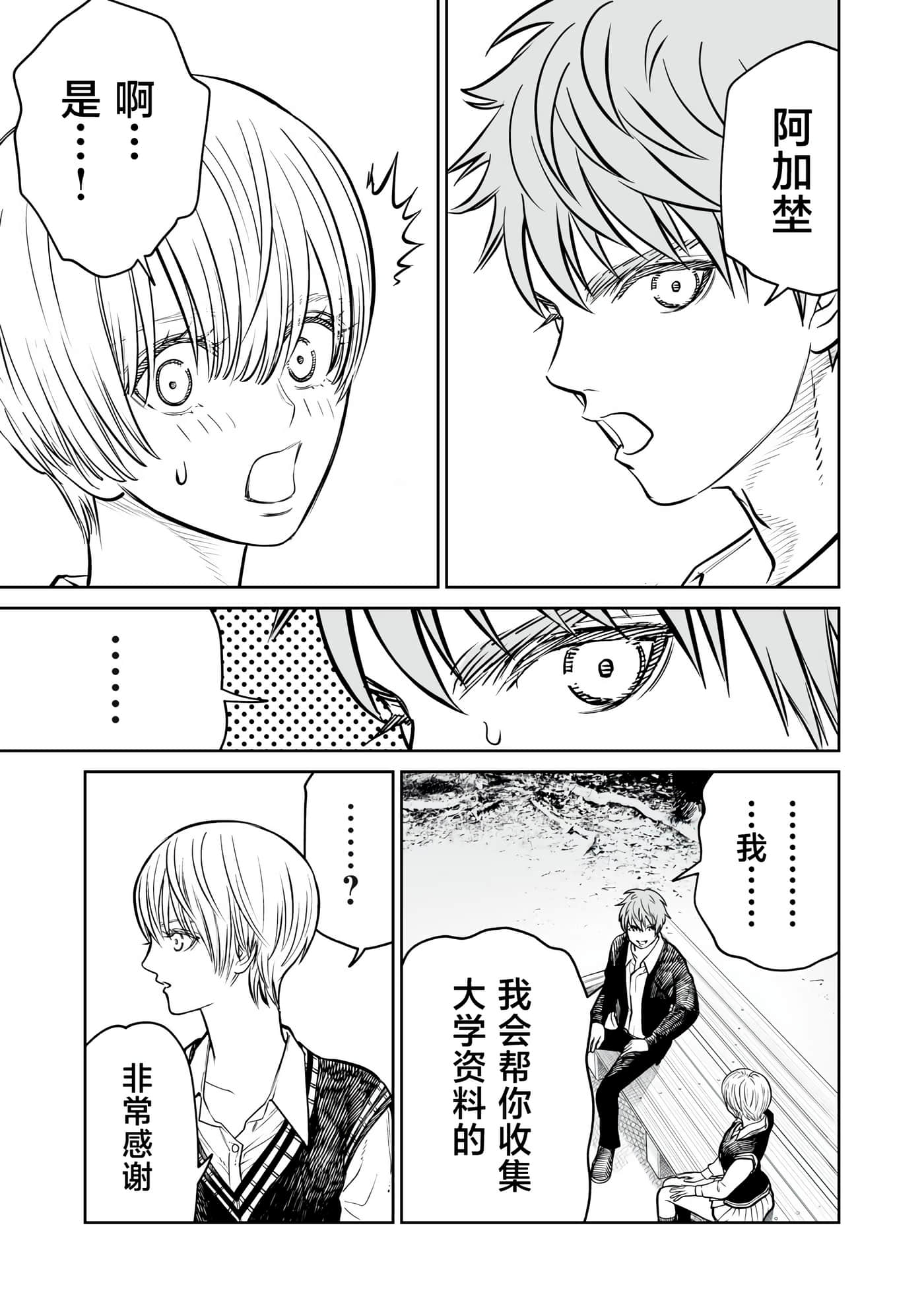 我只是在讲孔雀的事【1-34话 15-34是生肉】【あくまでクジャクの話です／唯孔冒犯，雀有此事】-14