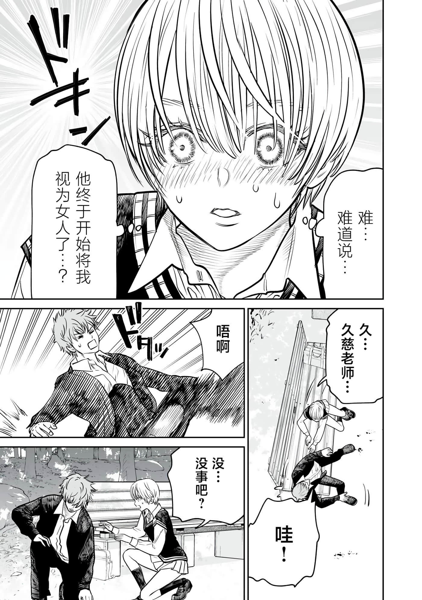 我只是在讲孔雀的事【1-34话 15-34是生肉】【あくまでクジャクの話です／唯孔冒犯，雀有此事】-14