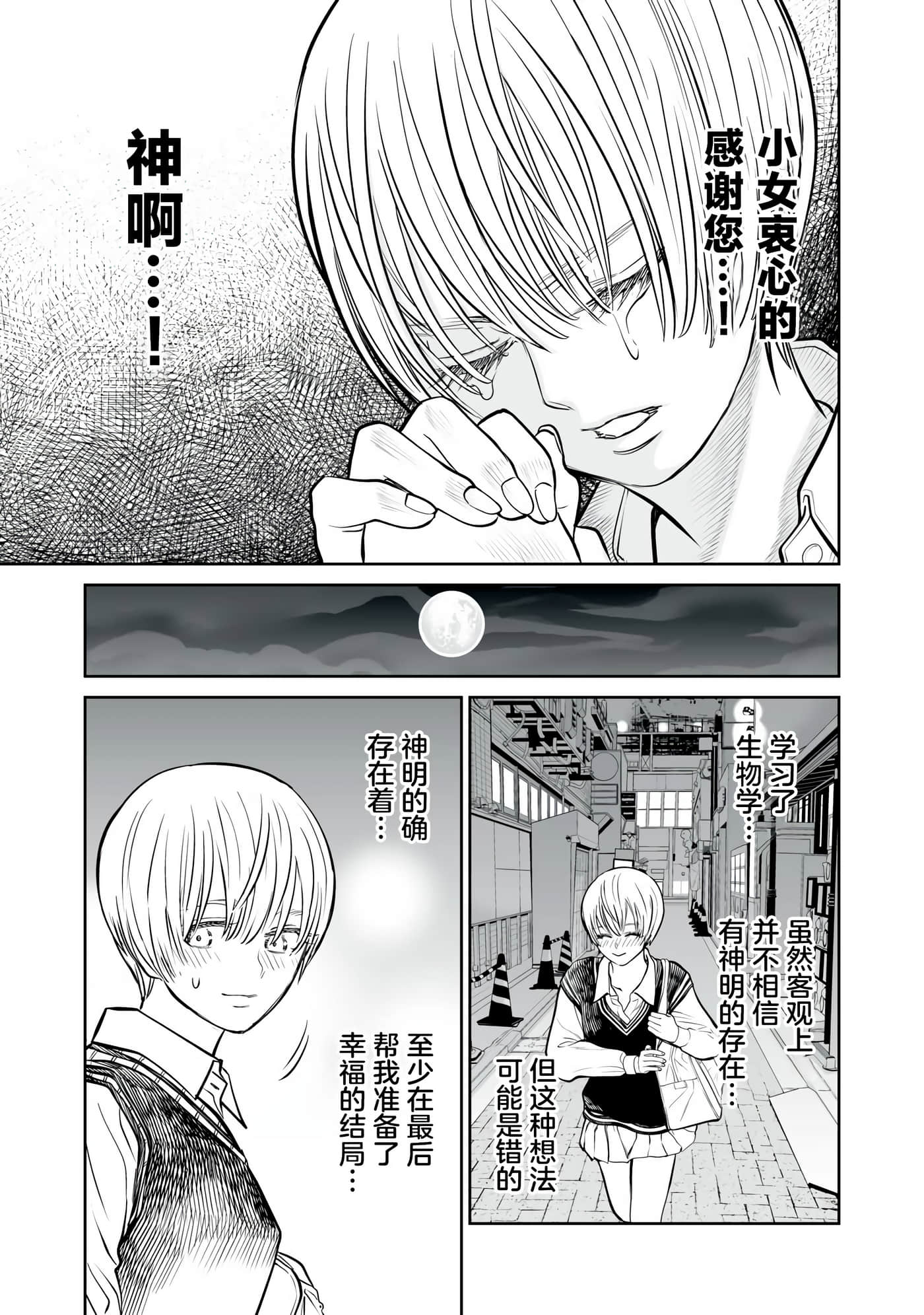 我只是在讲孔雀的事【1-34话 15-34是生肉】【あくまでクジャクの話です／唯孔冒犯，雀有此事】-14