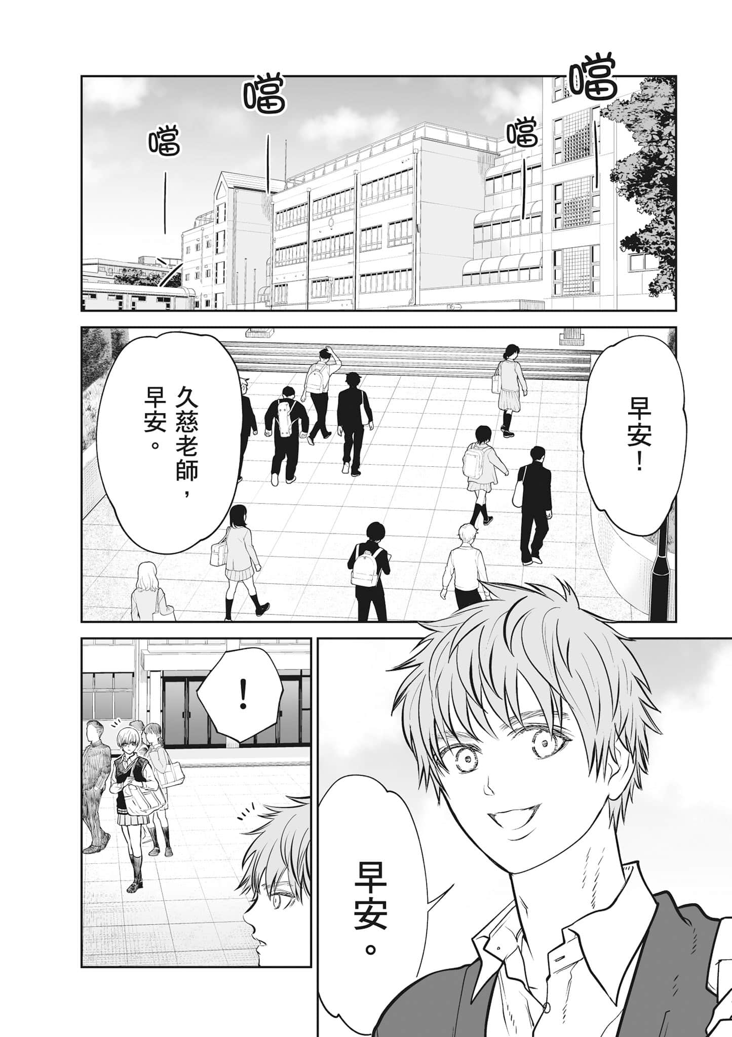 我只是在讲孔雀的事【1-34话 15-34是生肉】【あくまでクジャクの話です／唯孔冒犯，雀有此事】-2