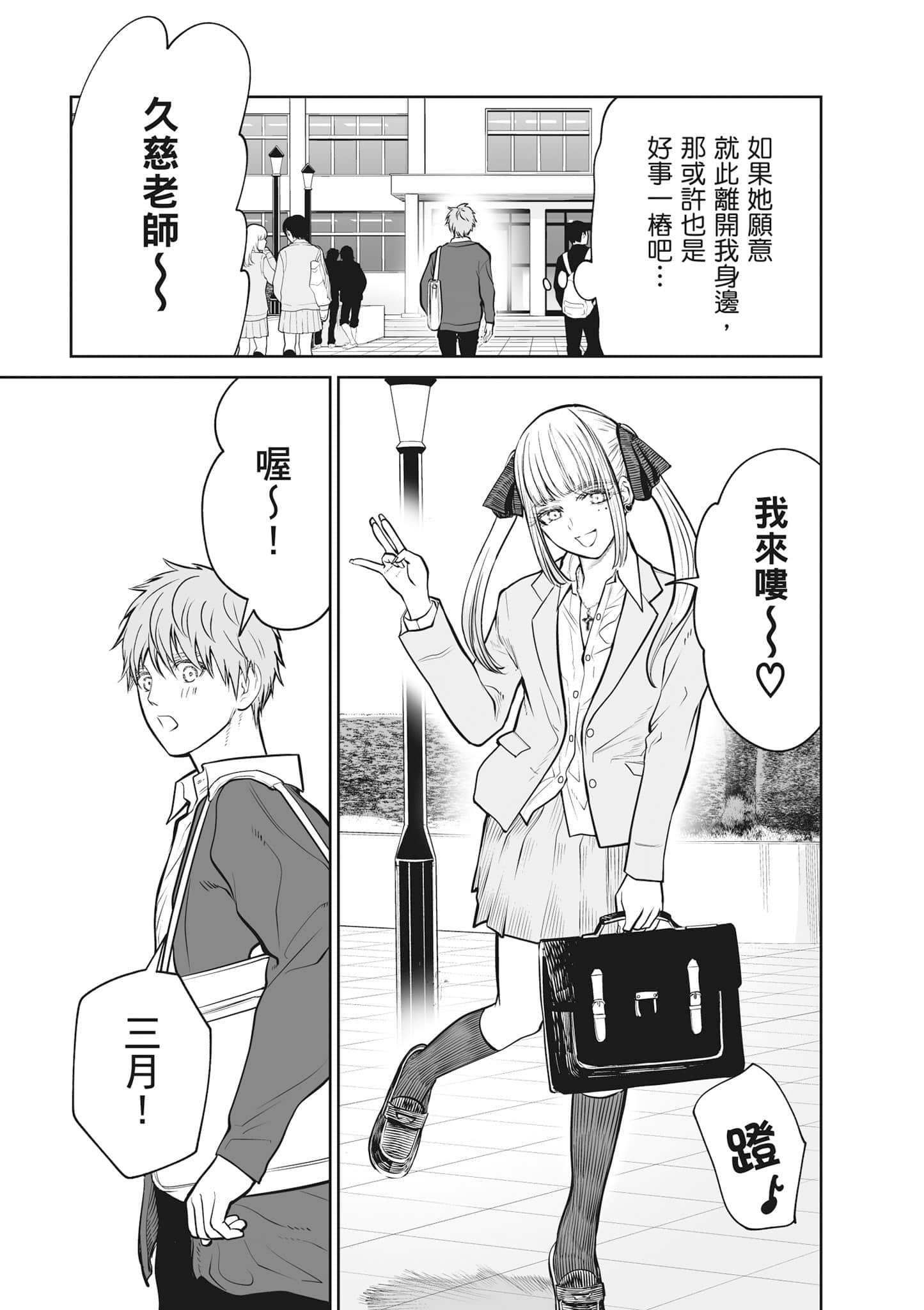 我只是在讲孔雀的事【1-34话 15-34是生肉】【あくまでクジャクの話です／唯孔冒犯，雀有此事】-2
