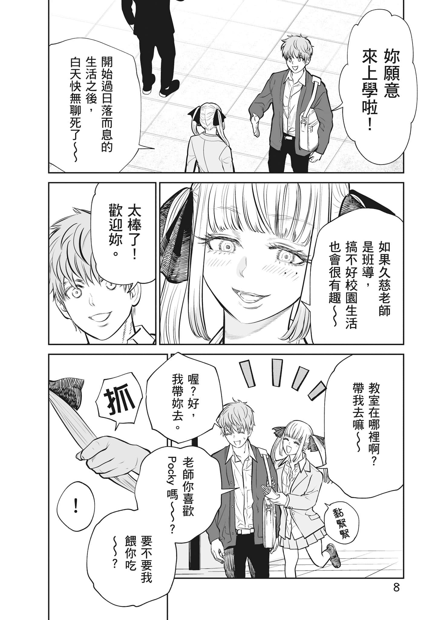 我只是在讲孔雀的事【1-34话 15-34是生肉】【あくまでクジャクの話です／唯孔冒犯，雀有此事】-2