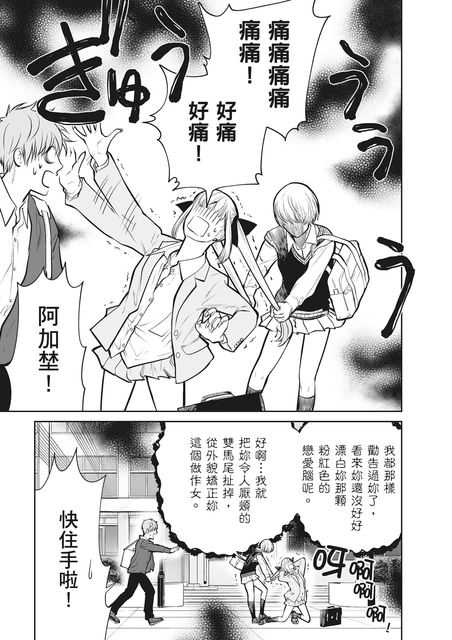 我只是在讲孔雀的事【1-34话 15-34是生肉】【あくまでクジャクの話です／唯孔冒犯，雀有此事】-2