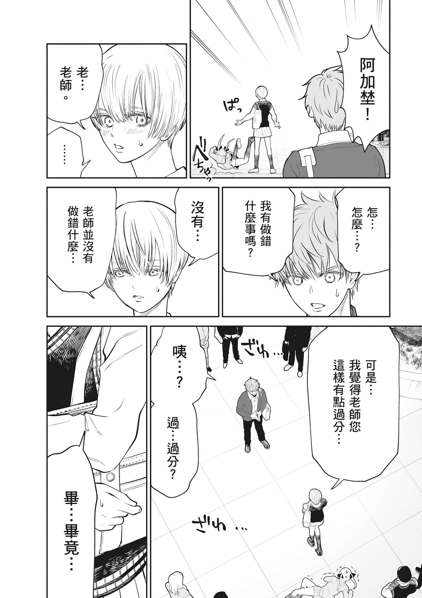 我只是在讲孔雀的事【1-34话 15-34是生肉】【あくまでクジャクの話です／唯孔冒犯，雀有此事】-2