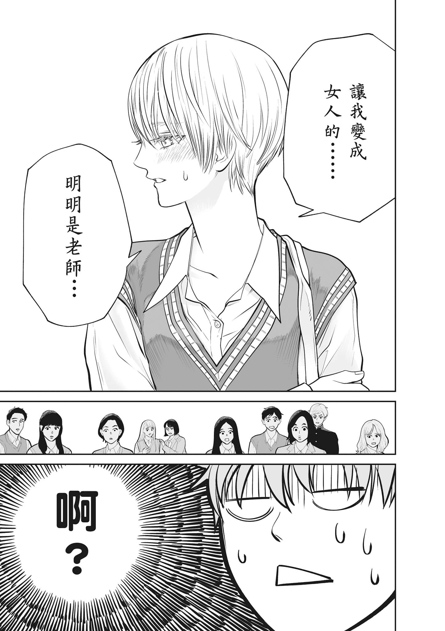 我只是在讲孔雀的事【1-34话 15-34是生肉】【あくまでクジャクの話です／唯孔冒犯，雀有此事】-2