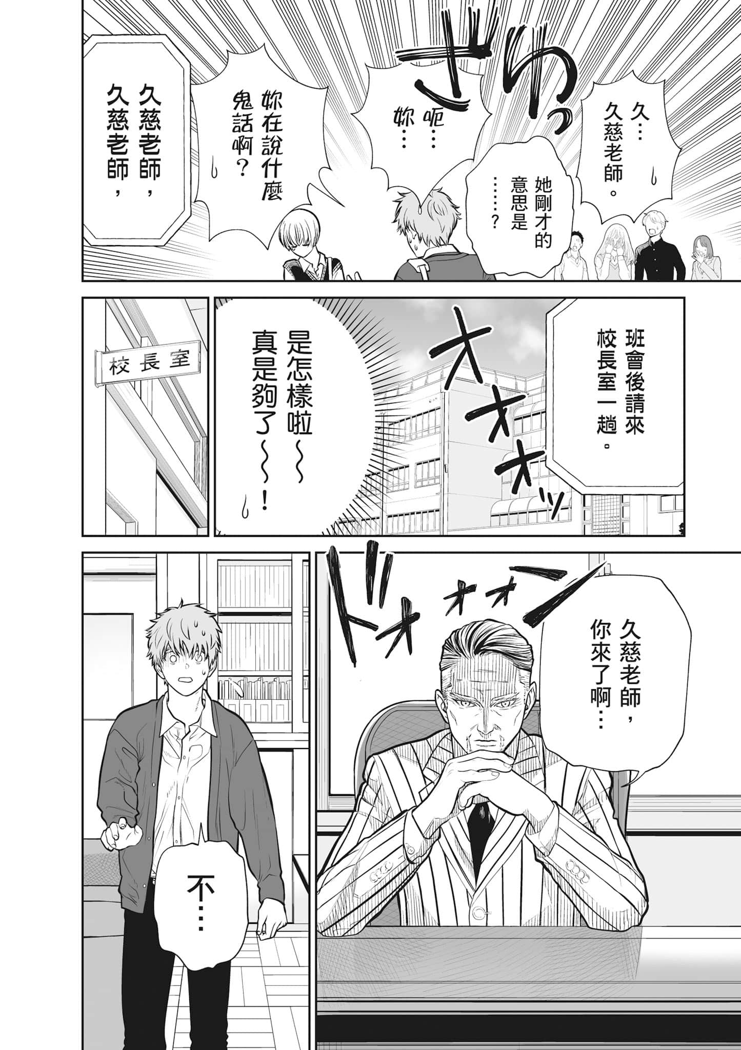 我只是在讲孔雀的事【1-34话 15-34是生肉】【あくまでクジャクの話です／唯孔冒犯，雀有此事】-2