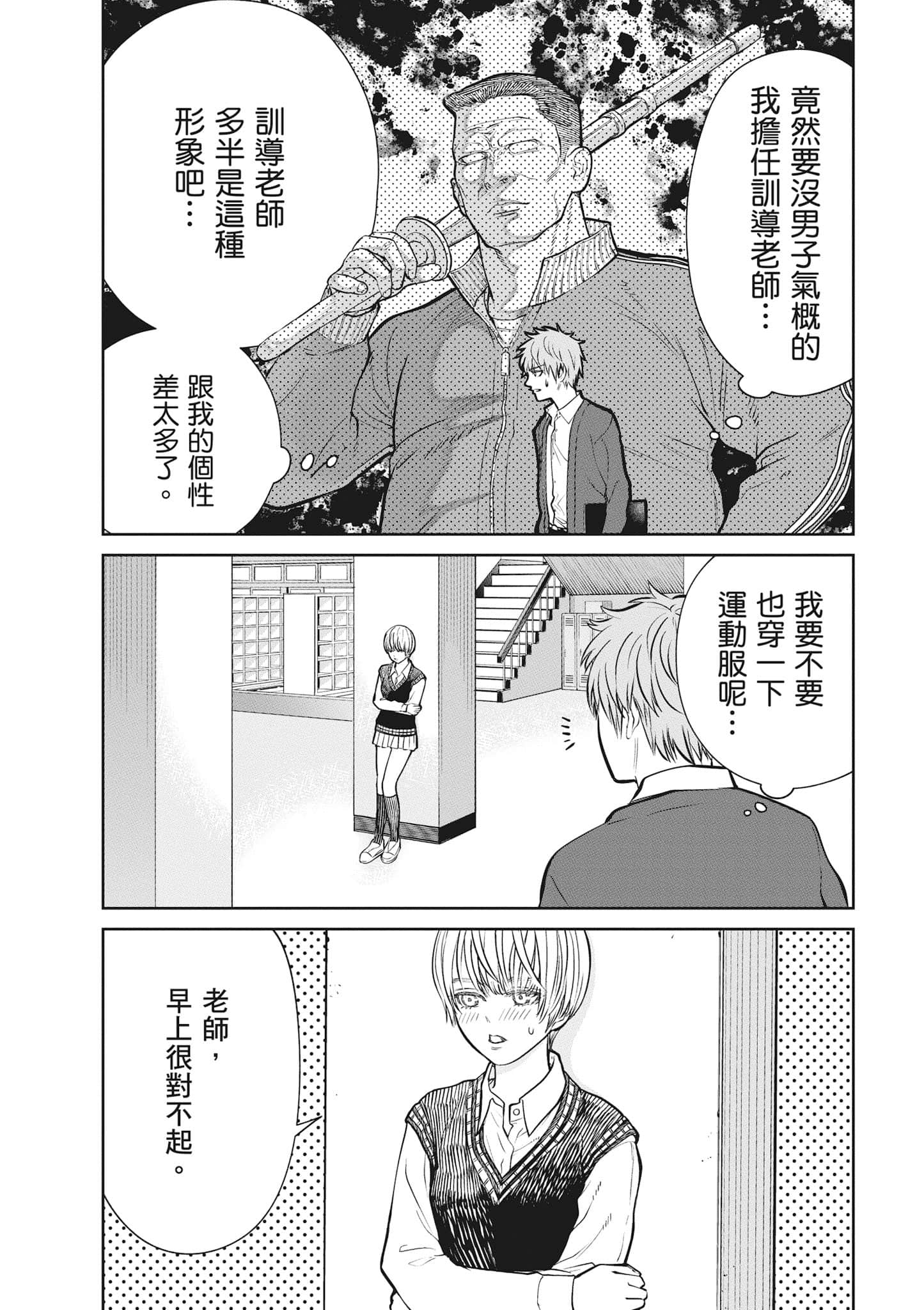 我只是在讲孔雀的事【1-34话 15-34是生肉】【あくまでクジャクの話です／唯孔冒犯，雀有此事】-2