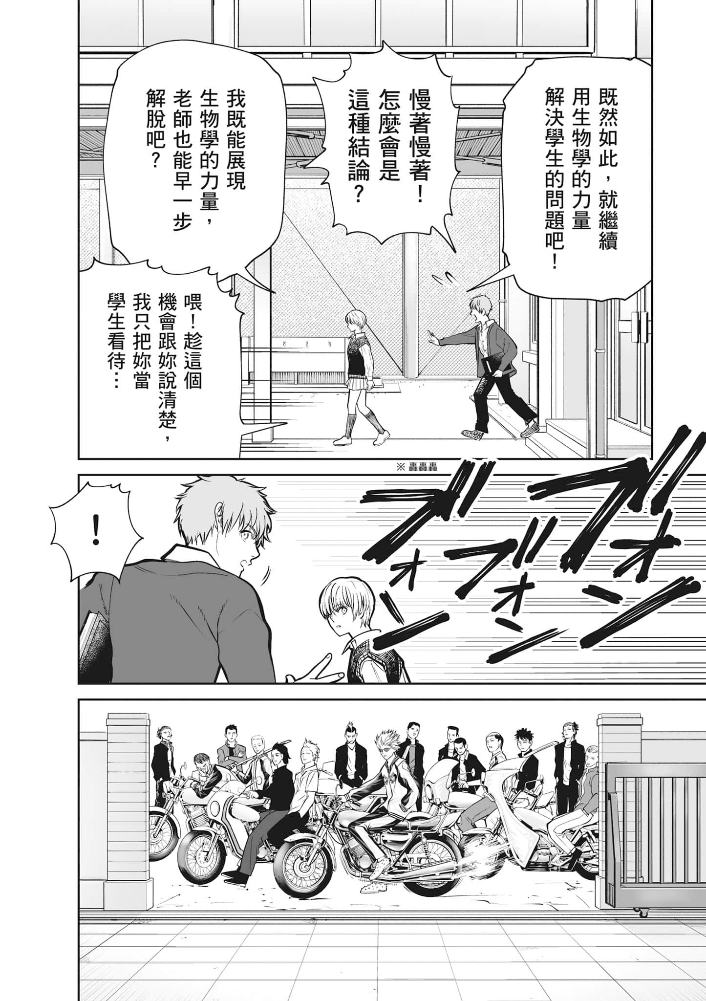 我只是在讲孔雀的事【1-34话 15-34是生肉】【あくまでクジャクの話です／唯孔冒犯，雀有此事】-2