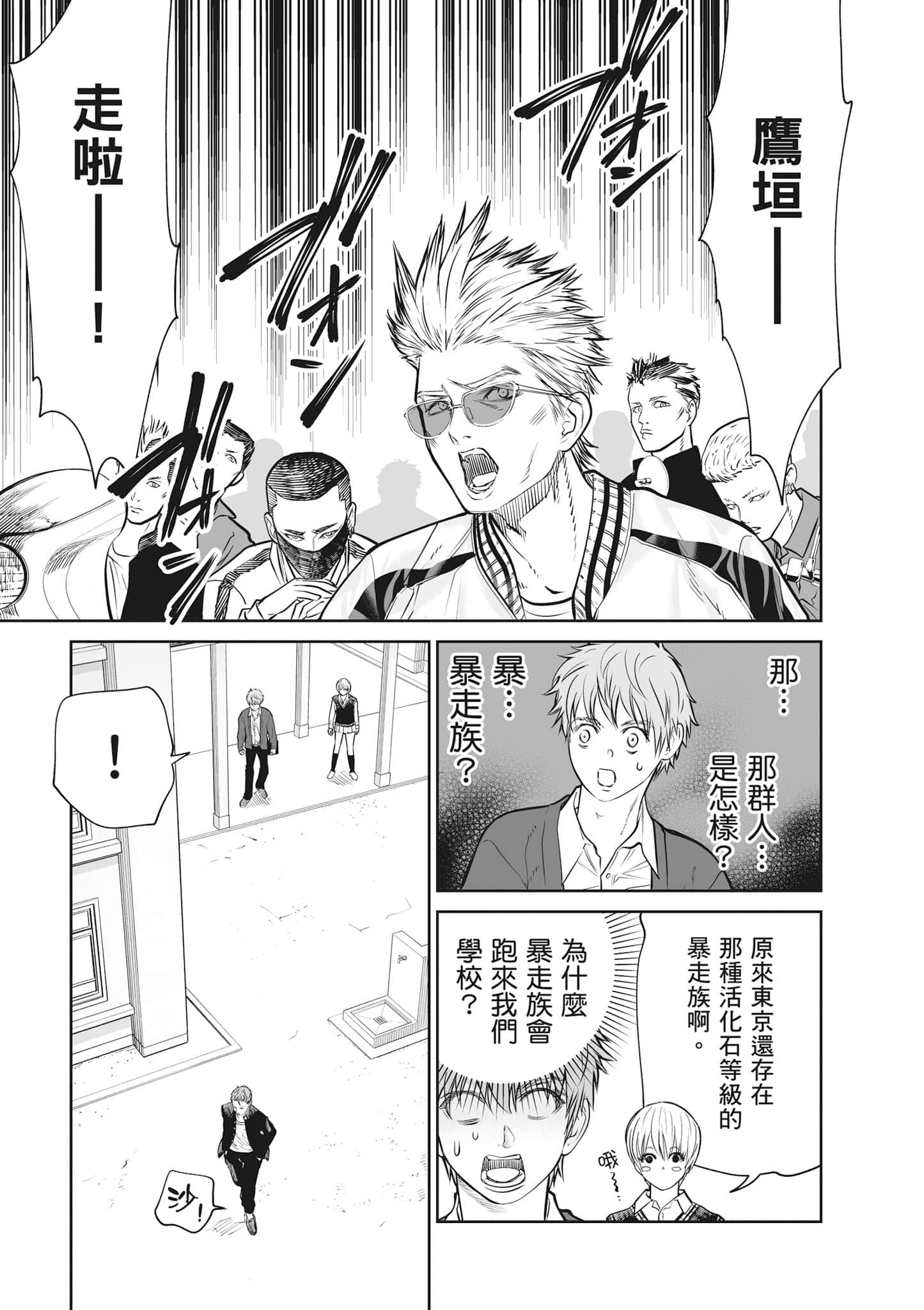我只是在讲孔雀的事【1-34话 15-34是生肉】【あくまでクジャクの話です／唯孔冒犯，雀有此事】-2