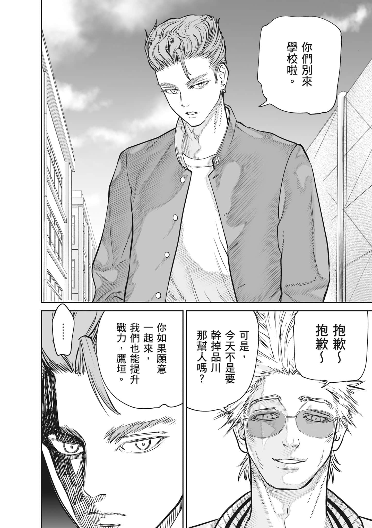 我只是在讲孔雀的事【1-34话 15-34是生肉】【あくまでクジャクの話です／唯孔冒犯，雀有此事】-2
