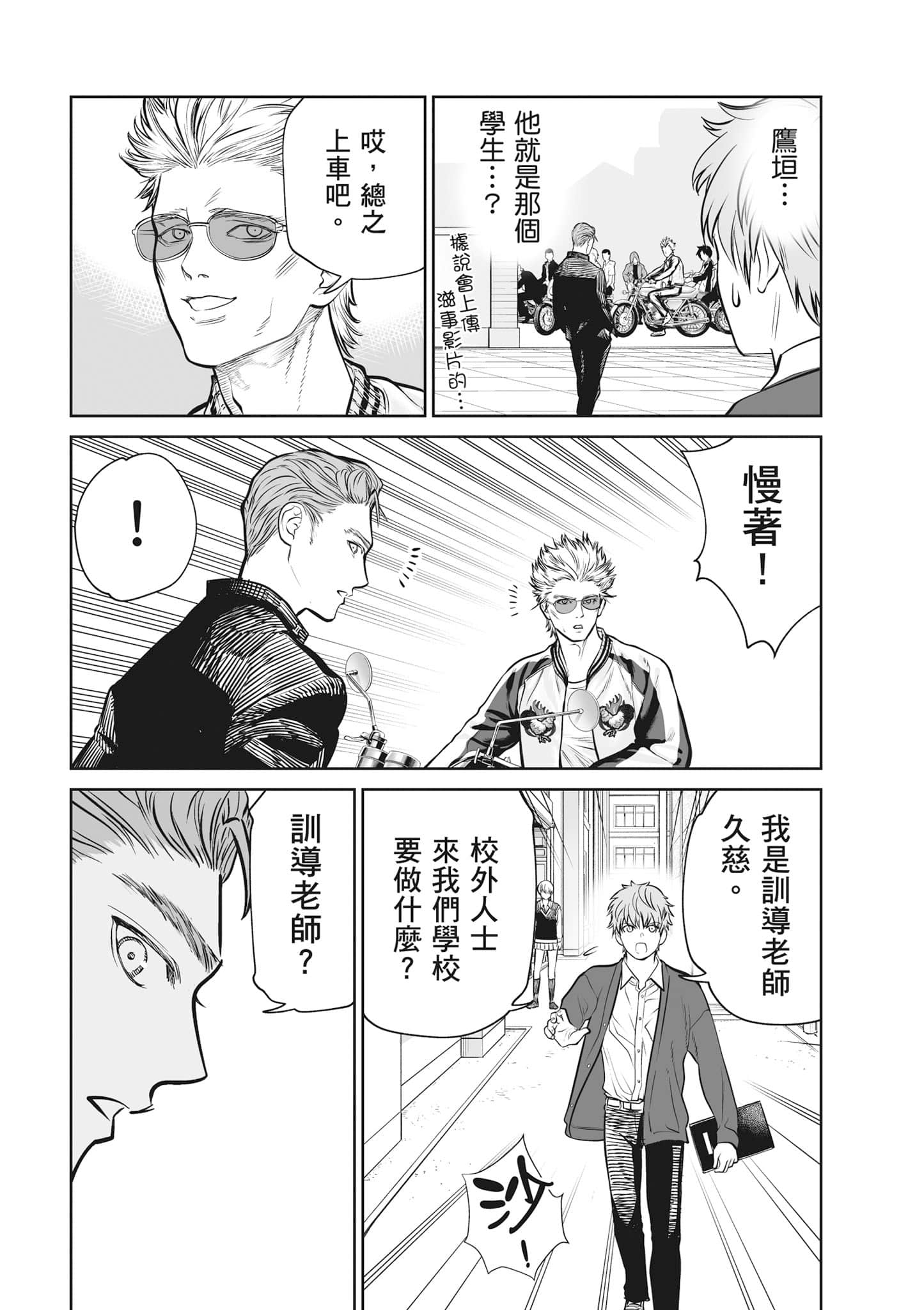 我只是在讲孔雀的事【1-34话 15-34是生肉】【あくまでクジャクの話です／唯孔冒犯，雀有此事】-2
