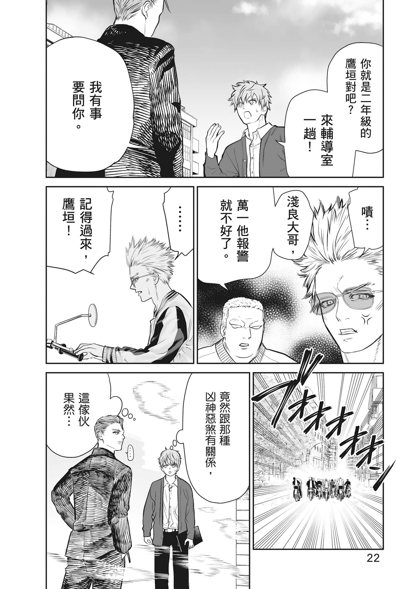 我只是在讲孔雀的事【1-34话 15-34是生肉】【あくまでクジャクの話です／唯孔冒犯，雀有此事】-2