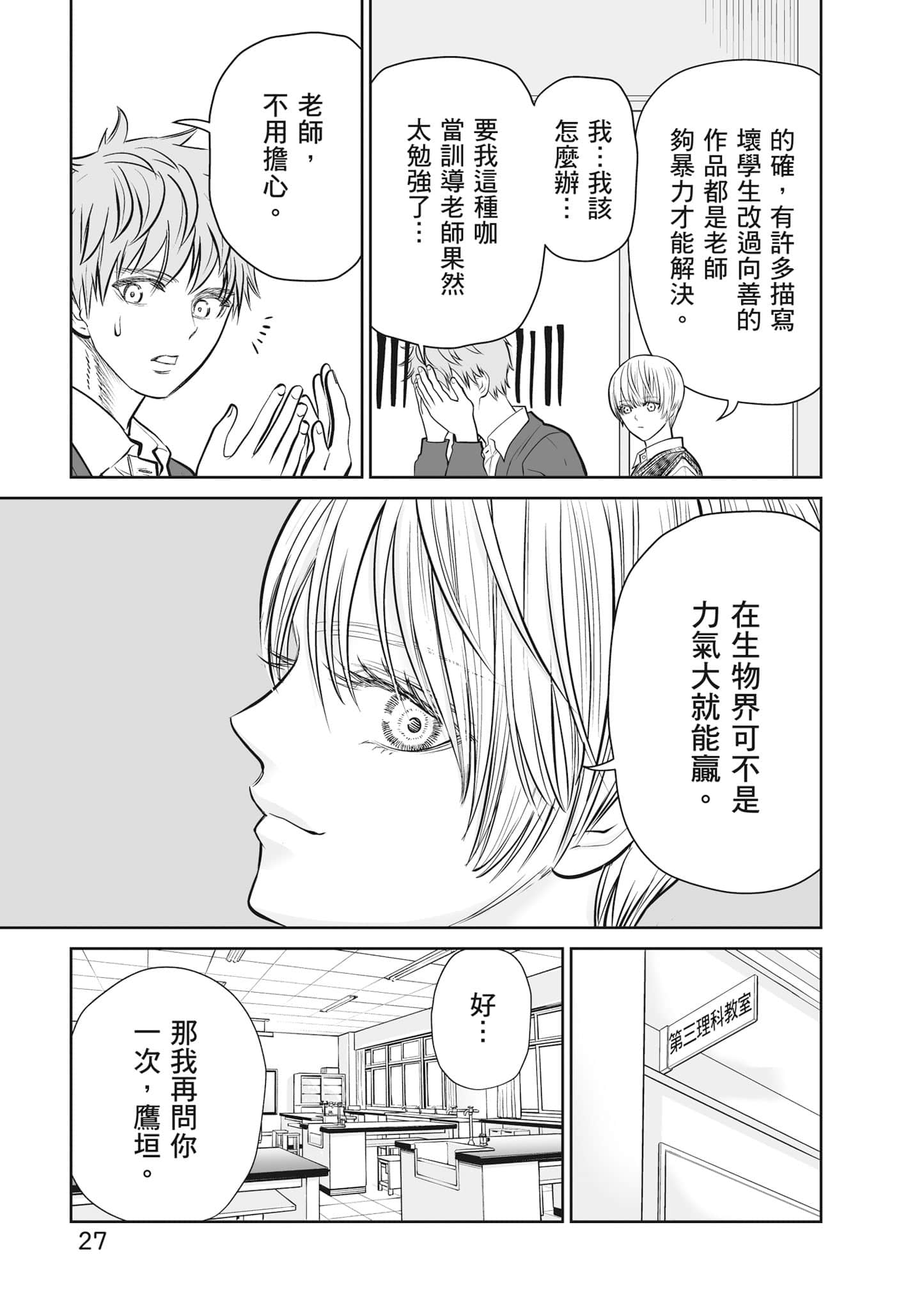 我只是在讲孔雀的事【1-34话 15-34是生肉】【あくまでクジャクの話です／唯孔冒犯，雀有此事】-2