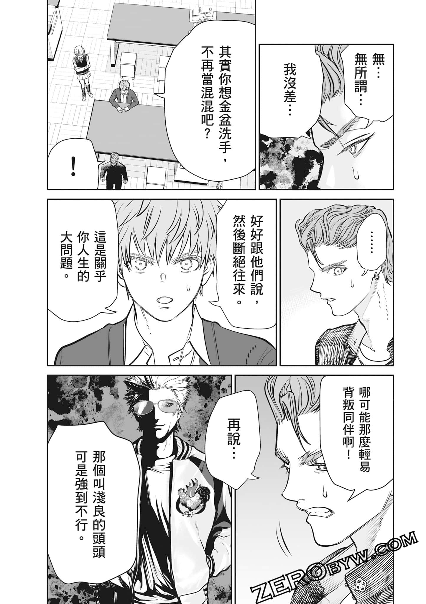 我只是在讲孔雀的事【1-34话 15-34是生肉】【あくまでクジャクの話です／唯孔冒犯，雀有此事】-2