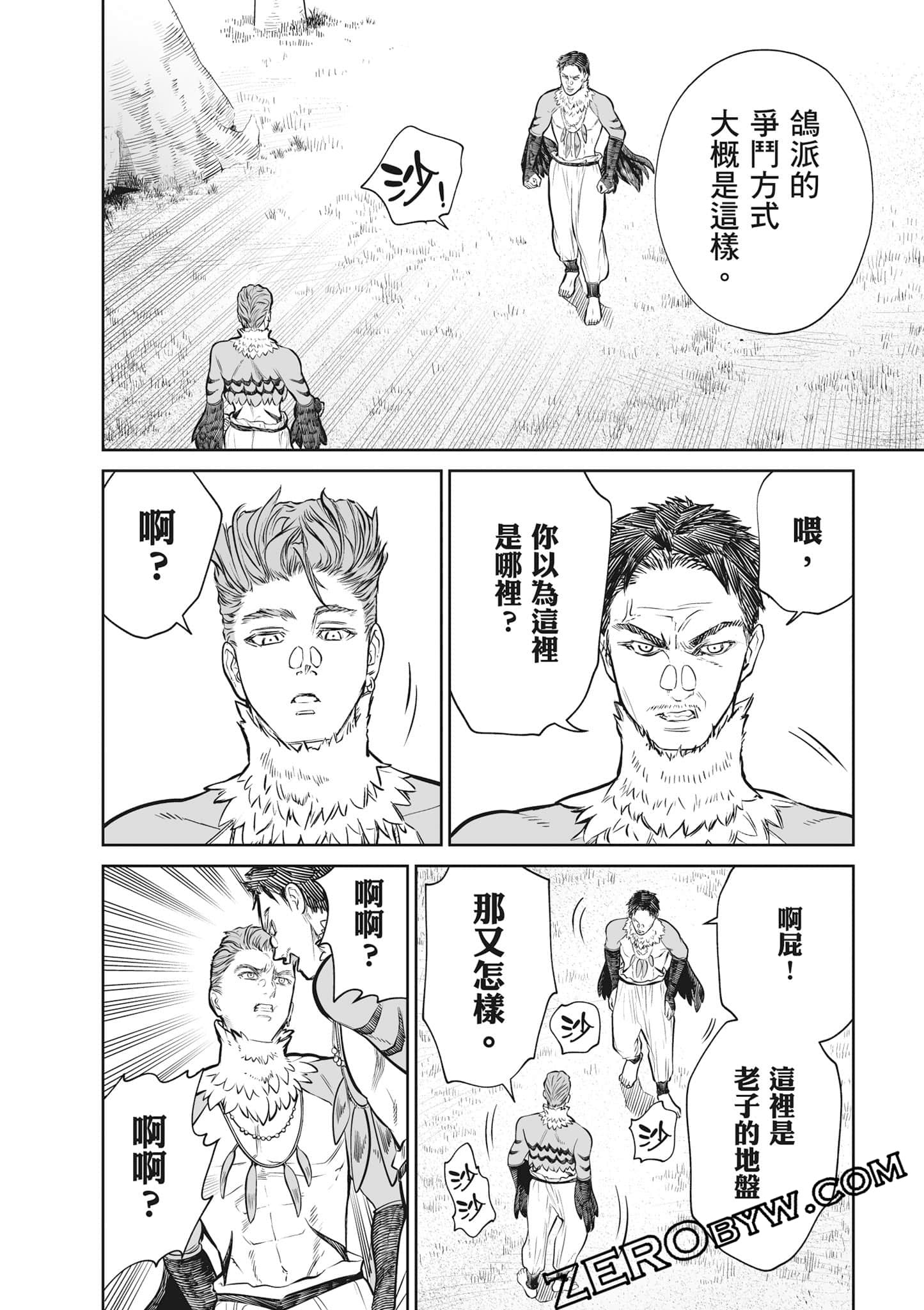 我只是在讲孔雀的事【1-34话 15-34是生肉】【あくまでクジャクの話です／唯孔冒犯，雀有此事】-2