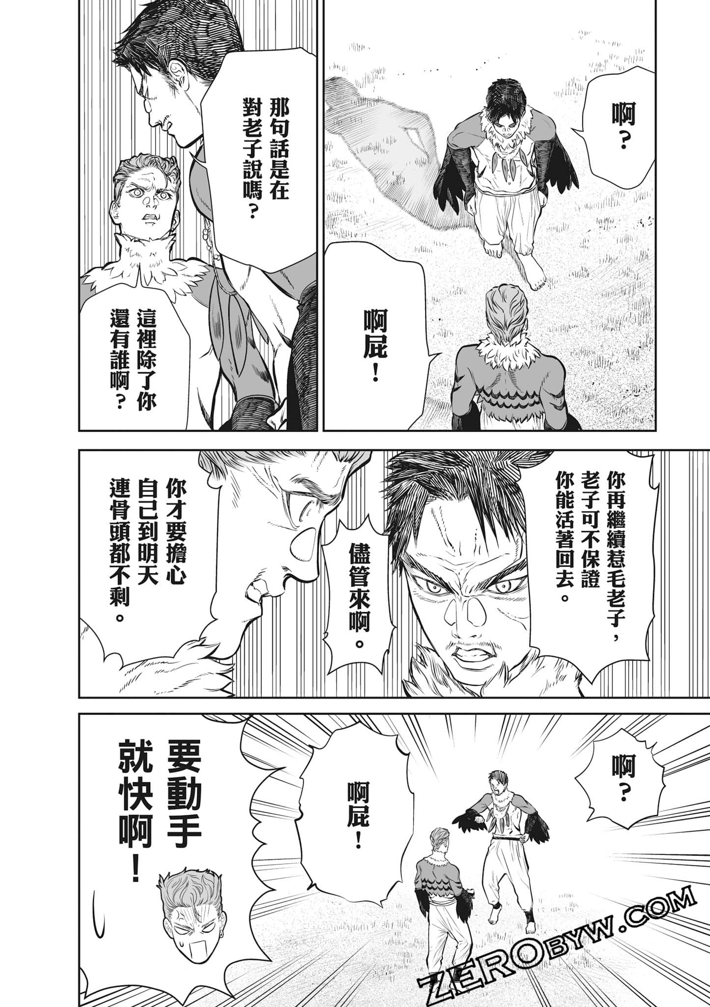 我只是在讲孔雀的事【1-34话 15-34是生肉】【あくまでクジャクの話です／唯孔冒犯，雀有此事】-2