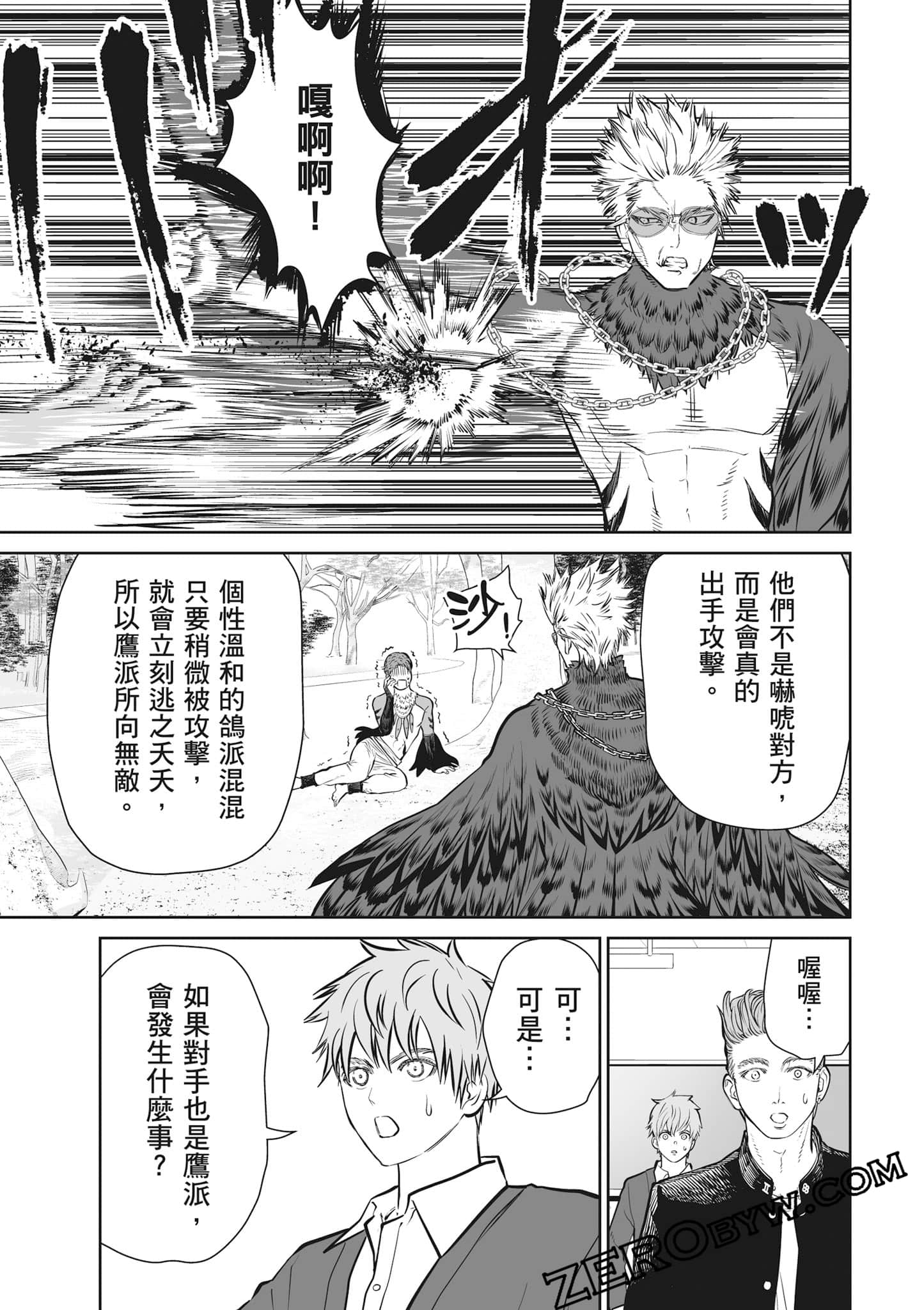 我只是在讲孔雀的事【1-34话 15-34是生肉】【あくまでクジャクの話です／唯孔冒犯，雀有此事】-2