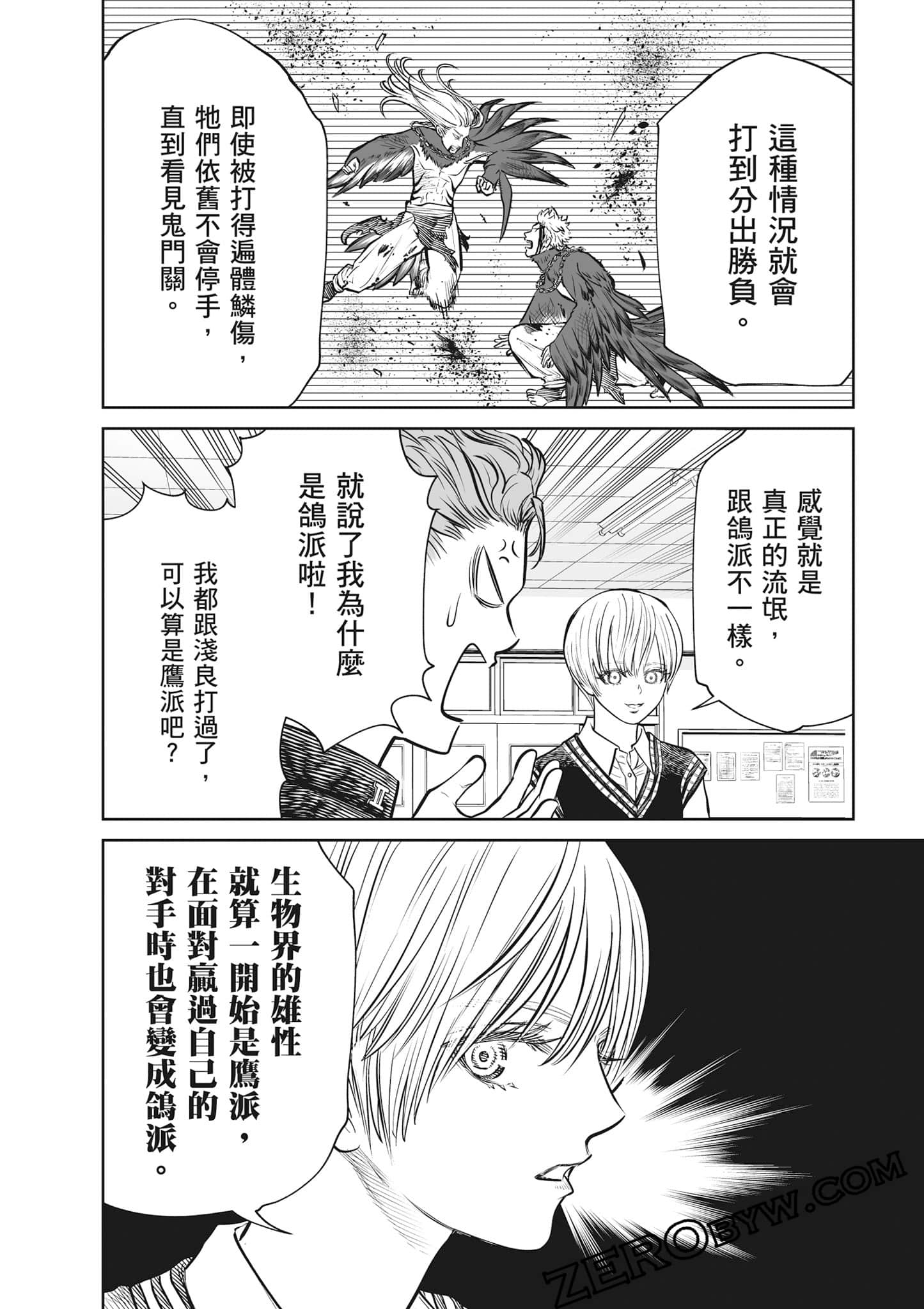 我只是在讲孔雀的事【1-34话 15-34是生肉】【あくまでクジャクの話です／唯孔冒犯，雀有此事】-2