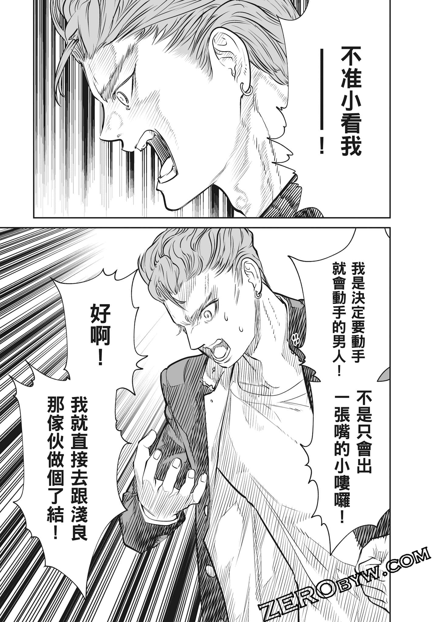 我只是在讲孔雀的事【1-34话 15-34是生肉】【あくまでクジャクの話です／唯孔冒犯，雀有此事】-2