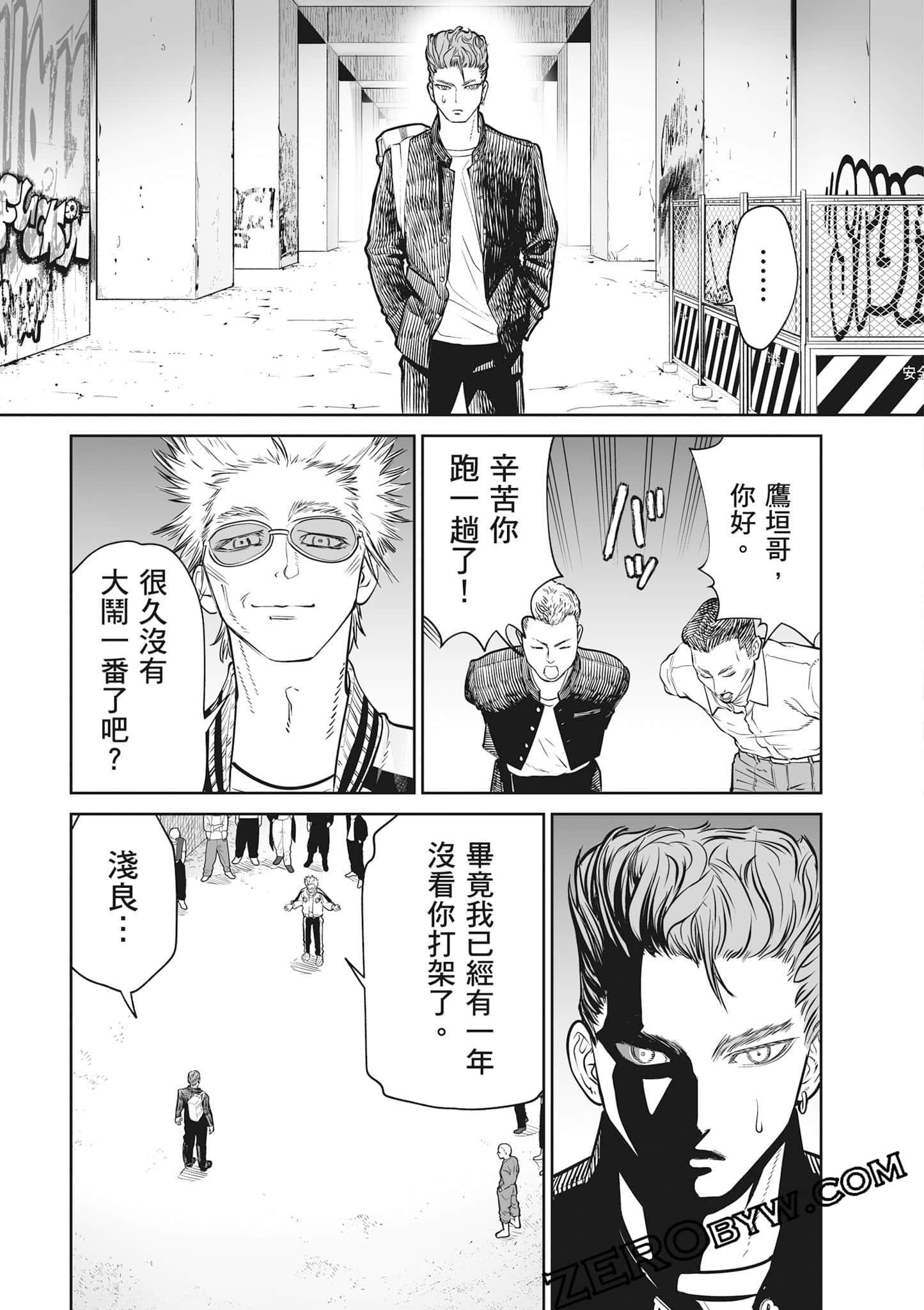 我只是在讲孔雀的事【1-34话 15-34是生肉】【あくまでクジャクの話です／唯孔冒犯，雀有此事】-2
