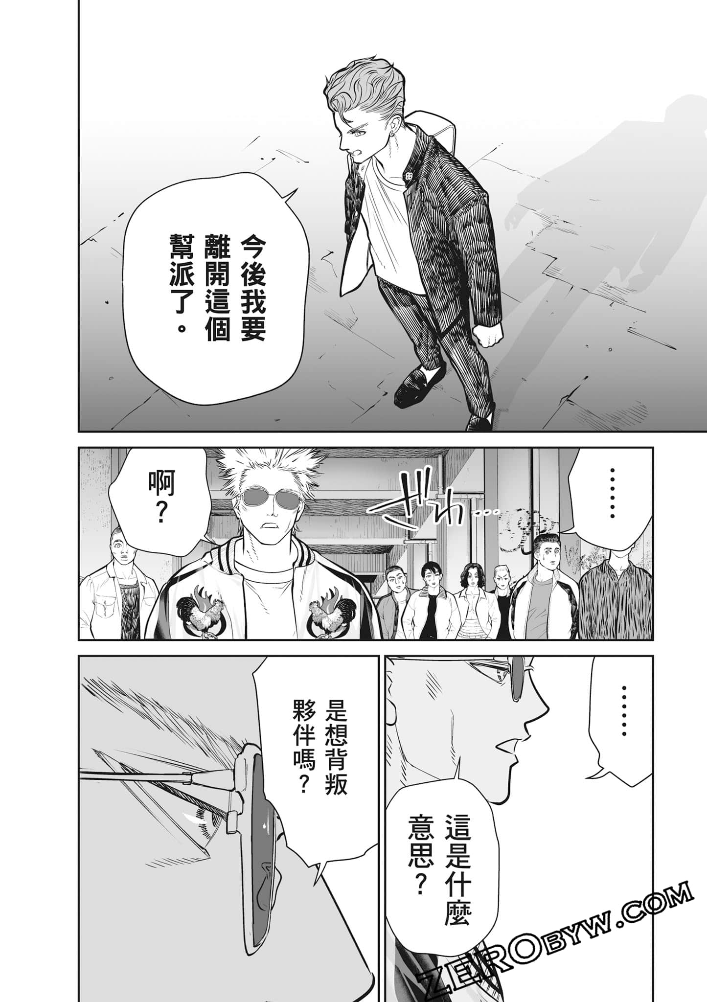 我只是在讲孔雀的事【1-34话 15-34是生肉】【あくまでクジャクの話です／唯孔冒犯，雀有此事】-2