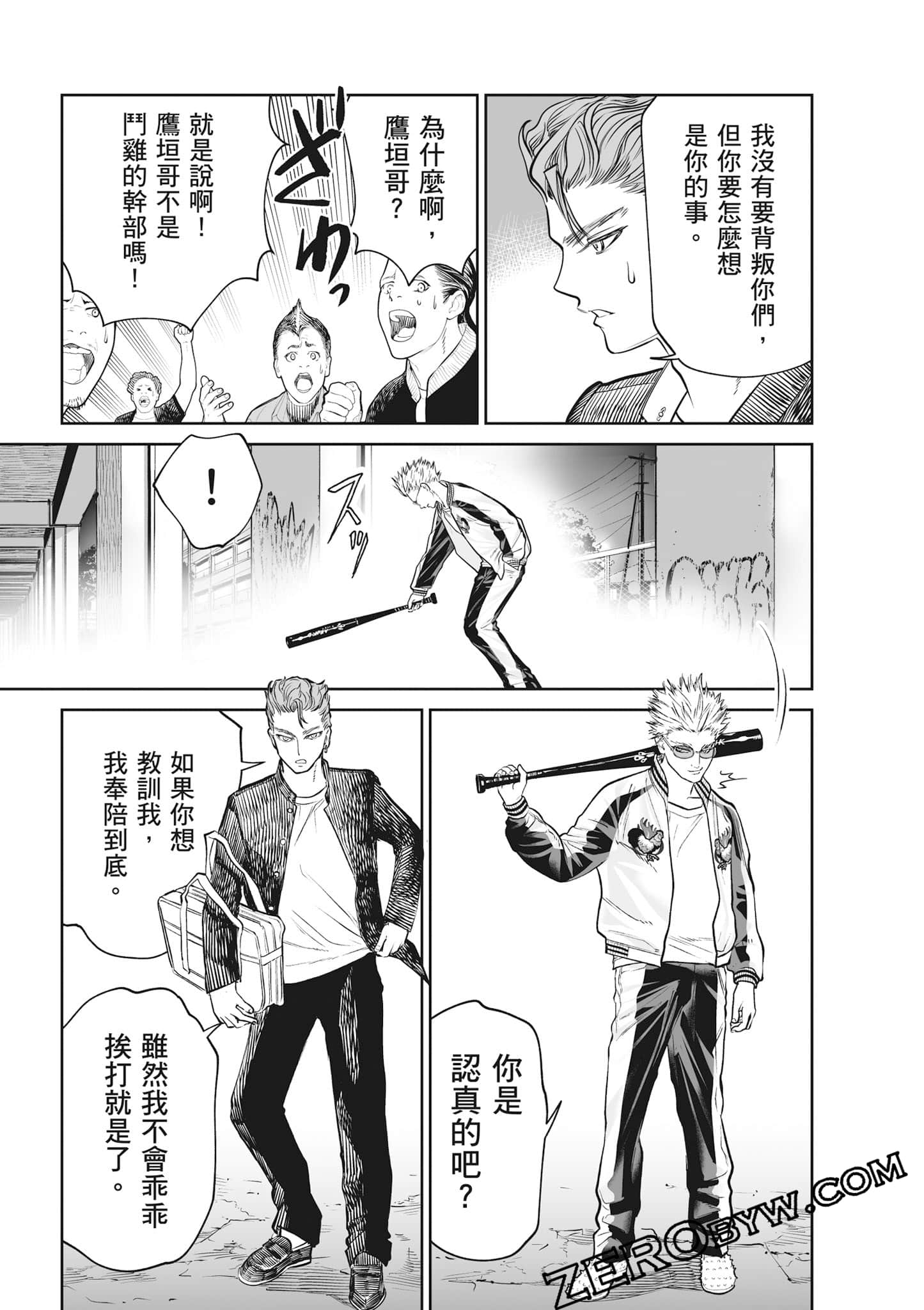 我只是在讲孔雀的事【1-34话 15-34是生肉】【あくまでクジャクの話です／唯孔冒犯，雀有此事】-2